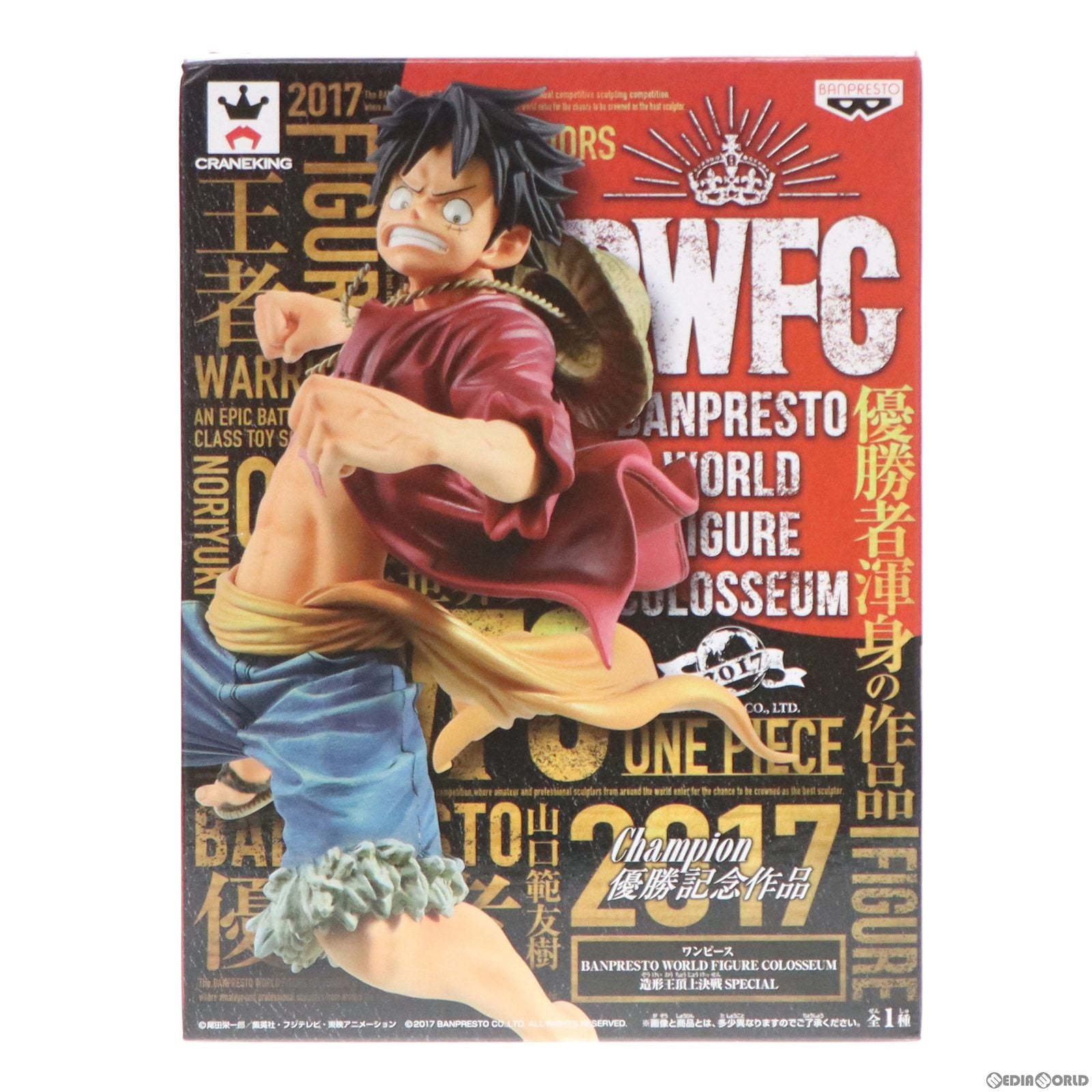 【中古即納】[FIG] モンキー・D・ルフィ ワンピース BANPRESTO WORLD FIGURE COLOSSEUM 造形王頂上決戦 SPECIAL ONE PIECE フィギュア プライズ(38460) バンプレスト(20180614)