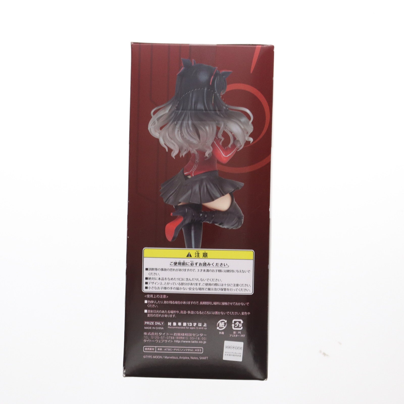 【中古即納】[FIG] 遠坂リン(とおさかりん) フィギュア Fate/EXTRA Last Encore(フェイト/エクストラ ラストアンコール) プライズ(451068900) タイトー(20180731)