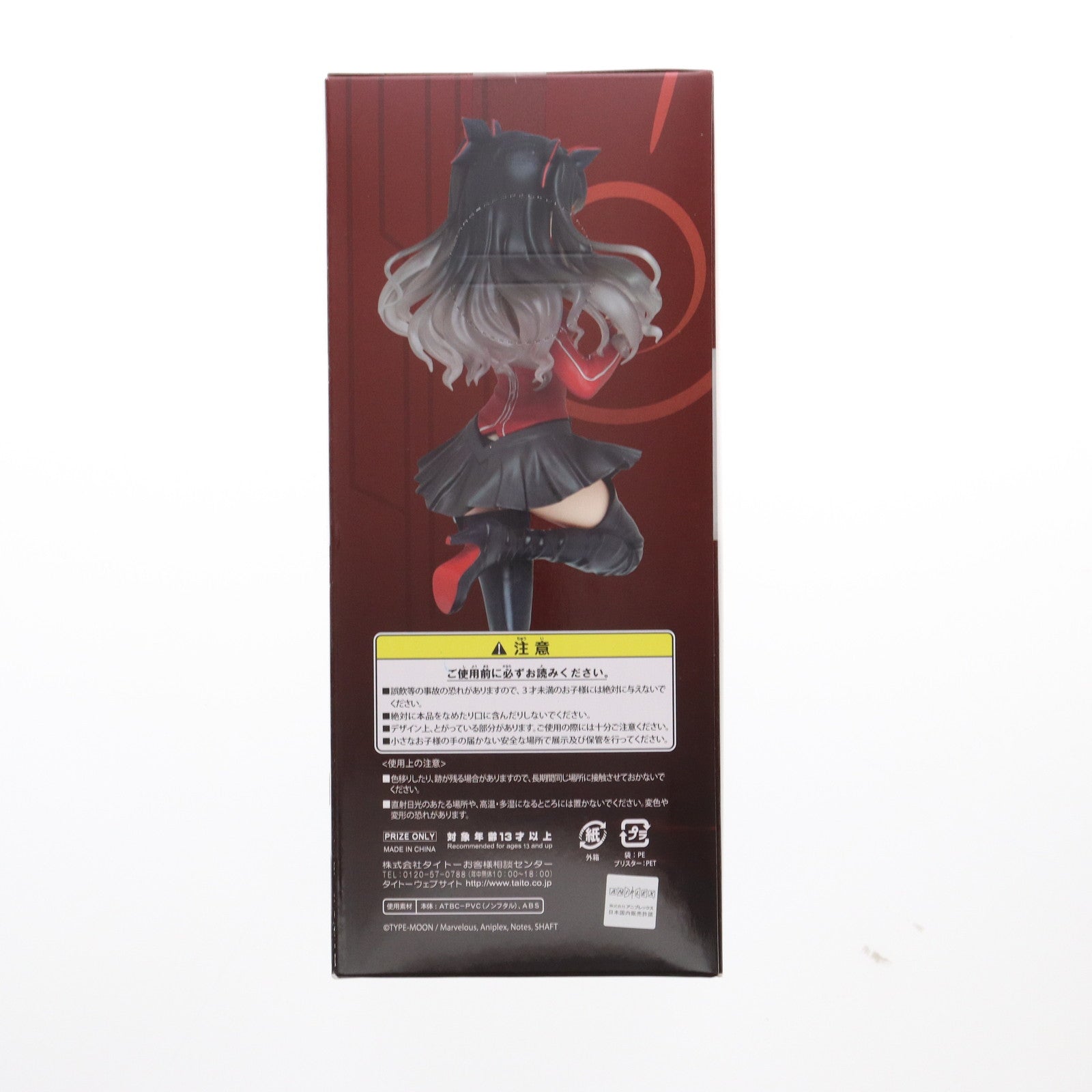【中古即納】[FIG] 遠坂リン(とおさかりん) フィギュア Fate/EXTRA Last Encore(フェイト/エクストラ ラストアンコール) プライズ(451068900) タイトー(20180731)