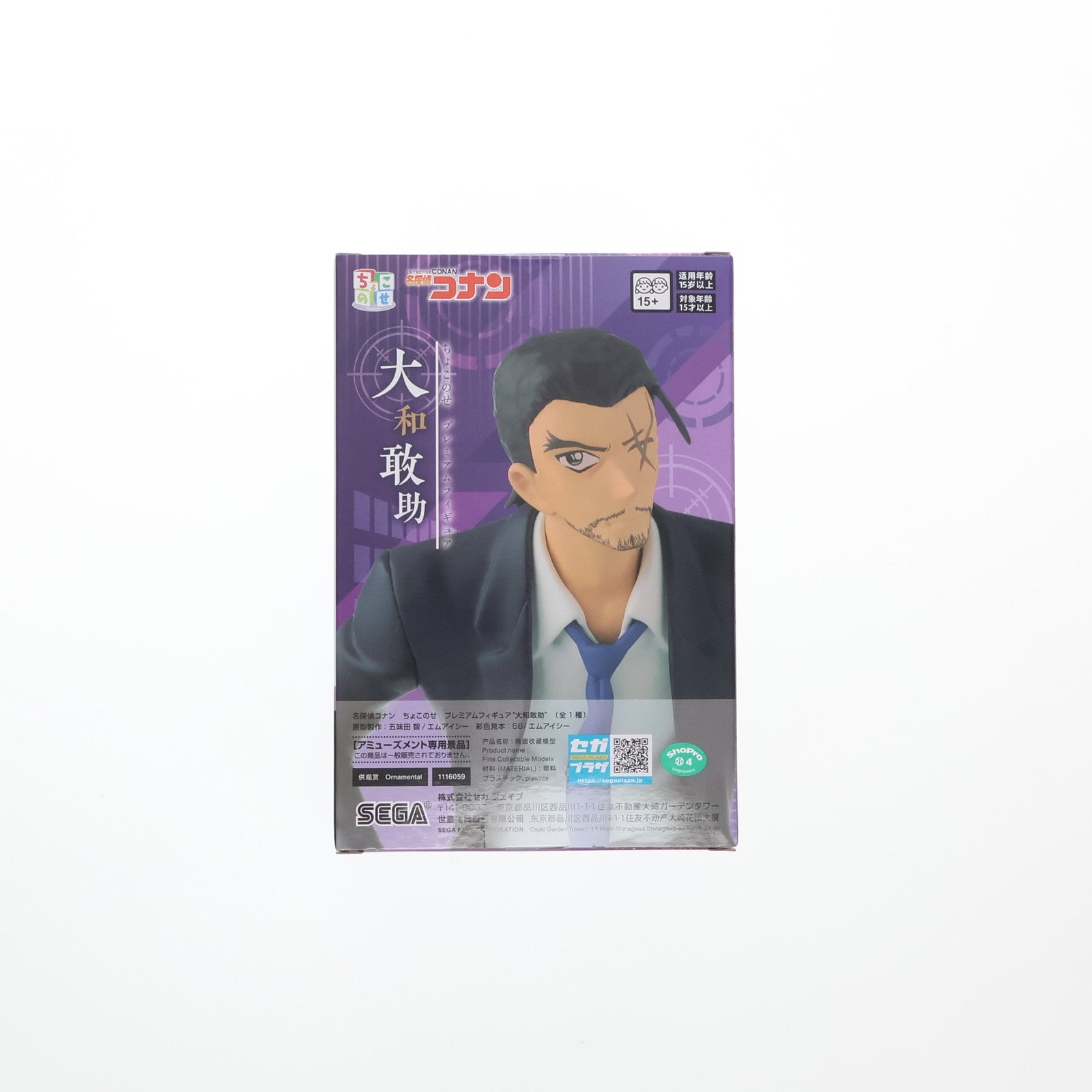 【中古即納】[FIG] 大和敢助(やまとかんすけ) 名探偵コナン ちょこのせプレミアムフィギュア『大和敢助』 プライズ(1116059) セガ(20250430)