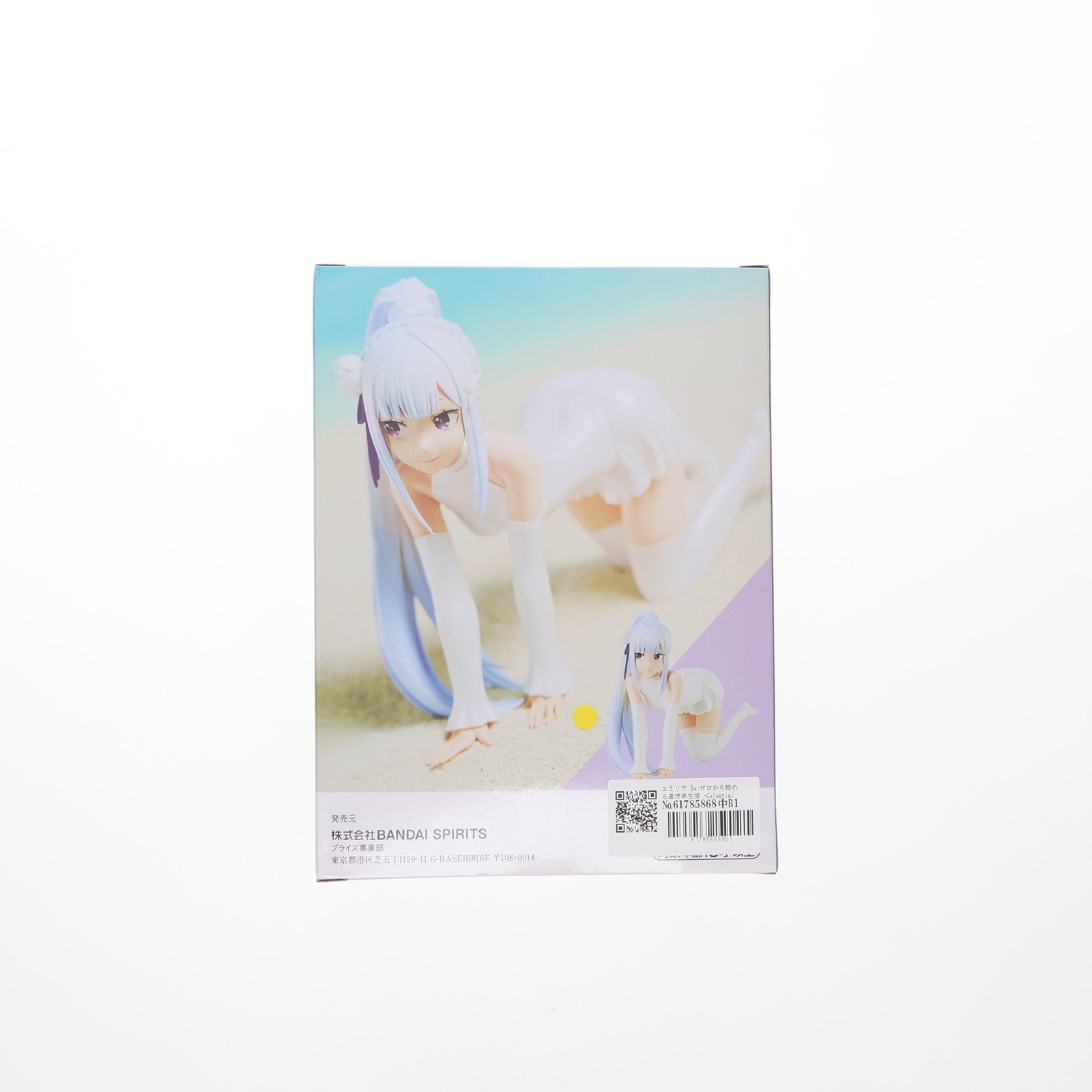 【中古即納】[FIG] エミリア Re:ゼロから始める異世界生活 -Celestial vivi-エミリア フィギュア プライズ(2672690) バンプレスト(20230831)