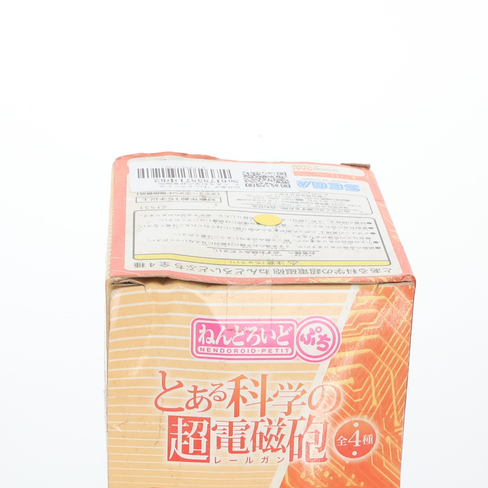 【中古即納】[FIG] 白井黒子(しらいくろこ) ねんどろいどぷち とある科学の超電磁砲 可動フィギュア プライズ セガ(20110131)
