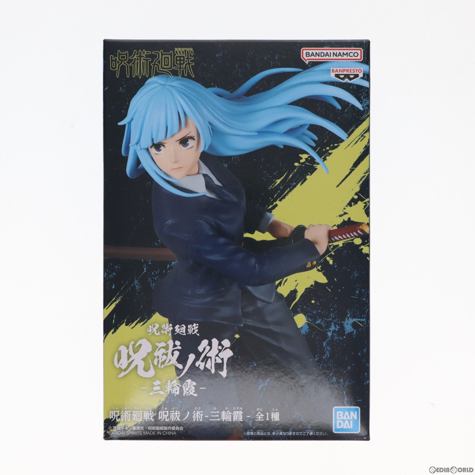 【中古即納】[FIG] 三輪霞(みわかすみ) 呪術廻戦 呪祓ノ術-三輪霞- フィギュア プライズ(2649844) バンプレスト(20230531)
