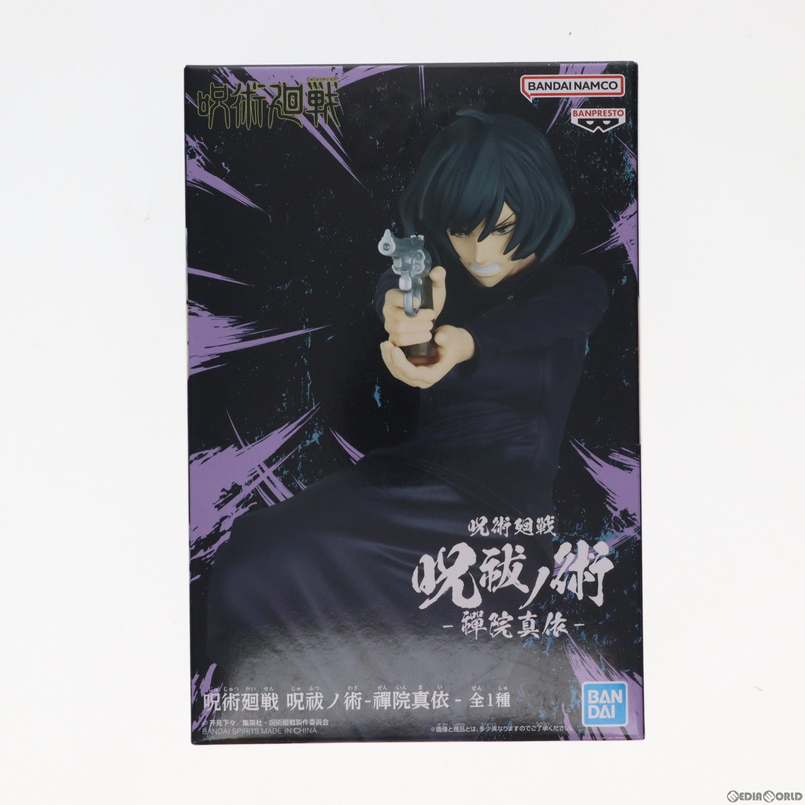 【中古即納】[FIG] 禪院真依(ぜんいんまい) 呪術廻戦 呪祓ノ術-禪院真依- フィギュア プライズ(2649929) バンプレスト(20230630)
