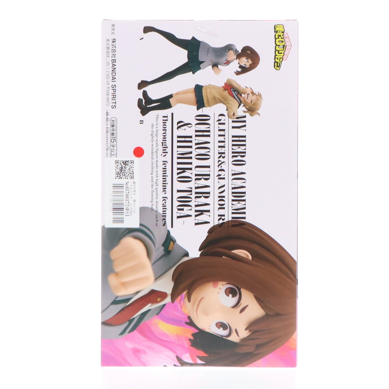 【中古即納】[FIG] 麗日お茶子(うららかおちゃこ) 僕のヒーローアカデミア GLITTER&GLAMOURS-OCHACO URARAKA&HIMIKO TOGA- フィギュア プライズ(2735981) バンプレスト(20250120)