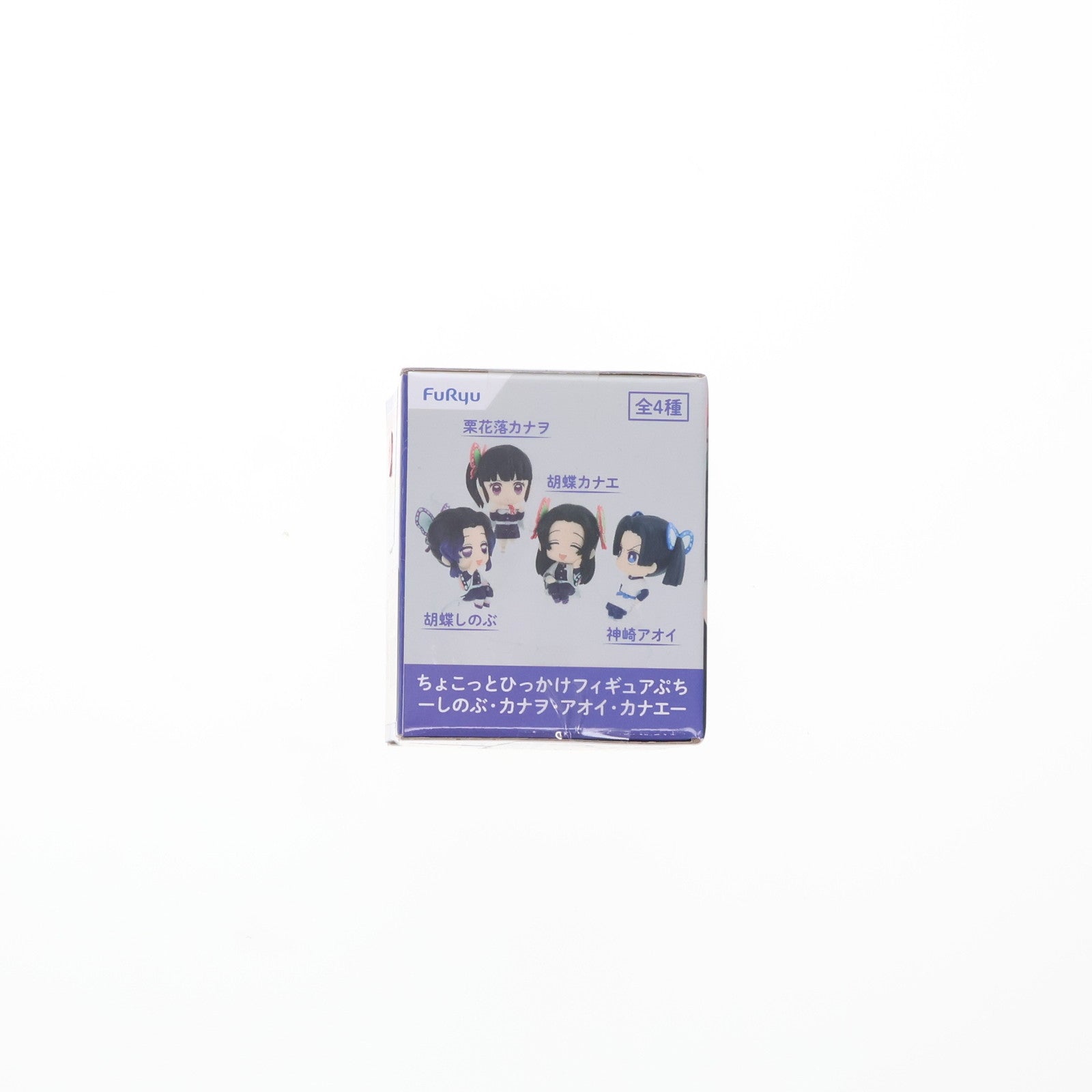 【中古即納】[FIG] 胡蝶カナエ(こちょうかなえ) 鬼滅の刃 ちょこっとひっかけフィギュアぷち-しのぶ・カナヲ・アオイ・カナエ- プライズ(AMU-PRZ15596) フリュー(20230930)