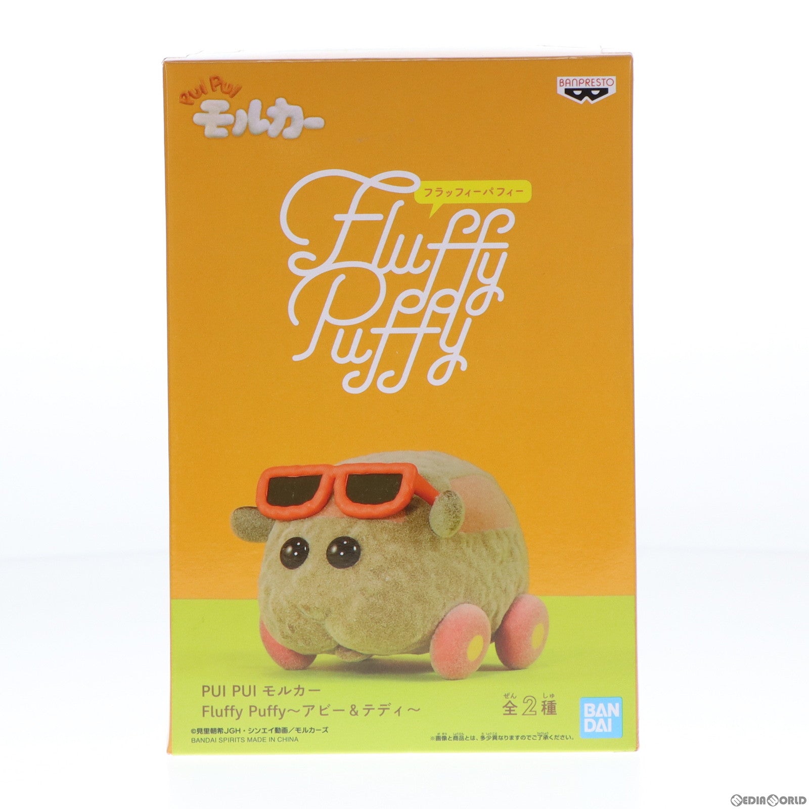 【中古即納】[FIG] テディ PUI PUI モルカー Fluffy Puffy～アビー&テディ～ フィギュア プライズ(2583581) バンプレスト(20220430)