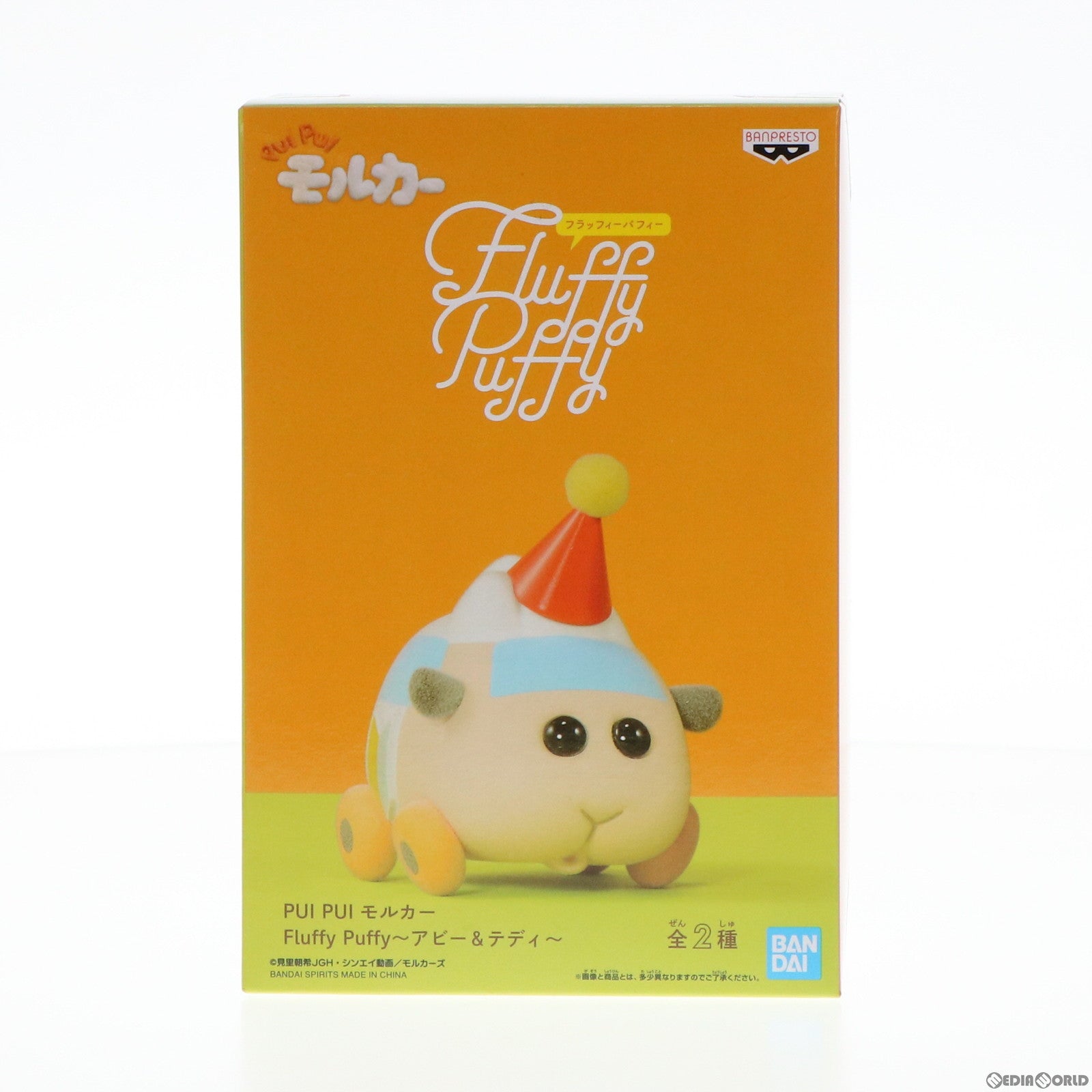 【中古即納】[FIG] アビー PUI PUI モルカー Fluffy Puffy～アビー&テディ～ フィギュア プライズ(2583581) バンプレスト(20220430)