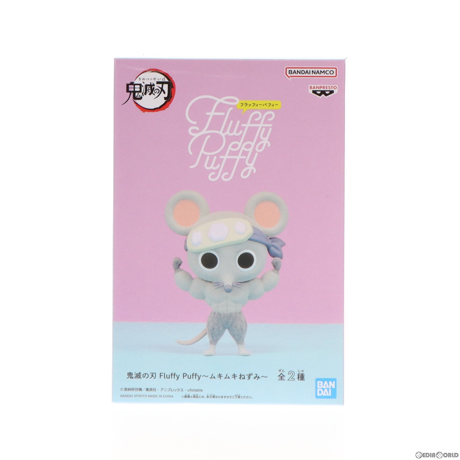 【中古即納】[FIG] ムキムキねずみ A(ダブルバイセップス) 鬼滅の刃 Fluffy Puffy～ムキムキねずみ～ フィギュア プライズ(2617910) バンプレスト(20230331)