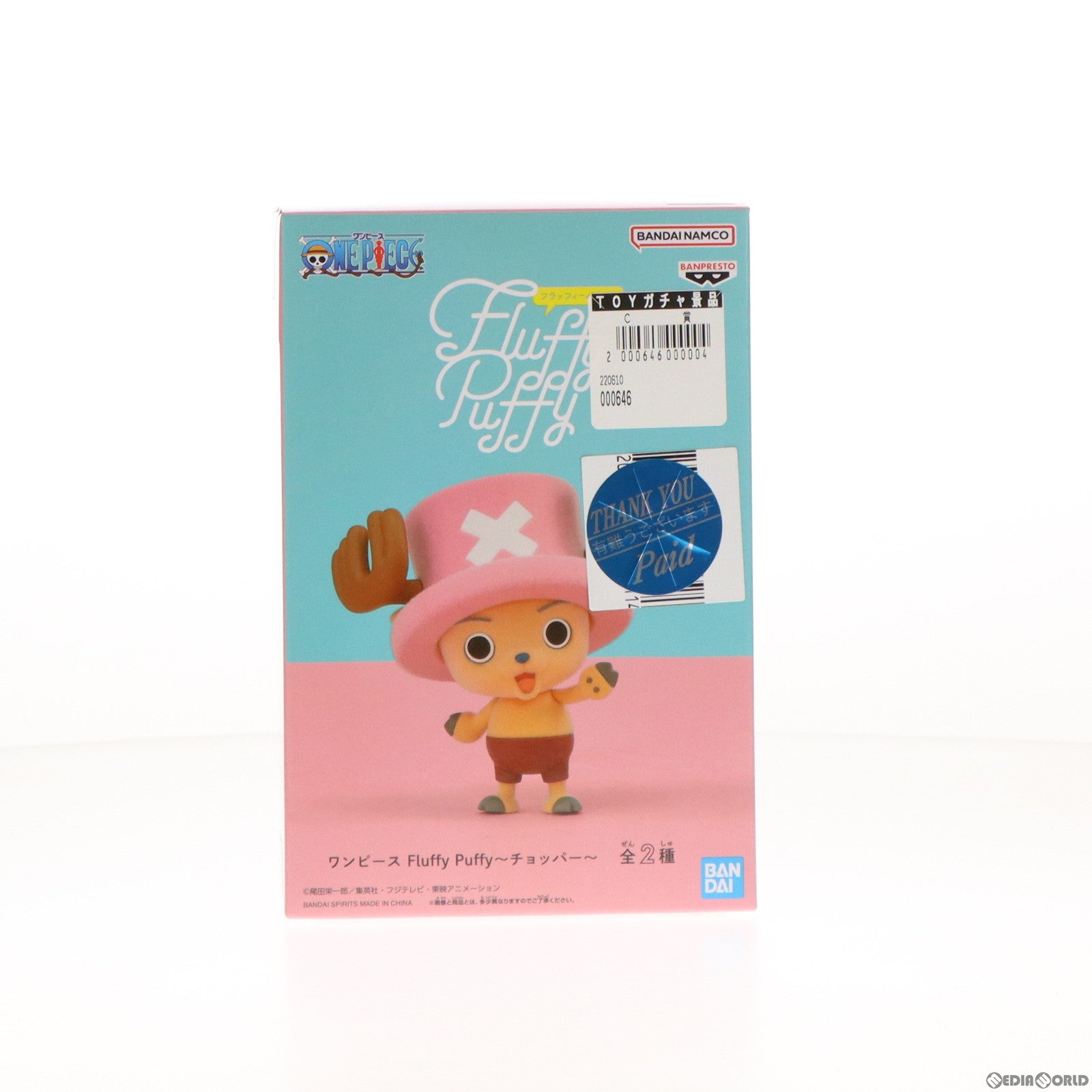 【中古即納】[FIG] トニートニー・チョッパー A(立ち) ワンピース Fluffy Puffy～チョッパー～ ONE PIECE フィギュア プライズ(2616541) バンプレスト(20221130)