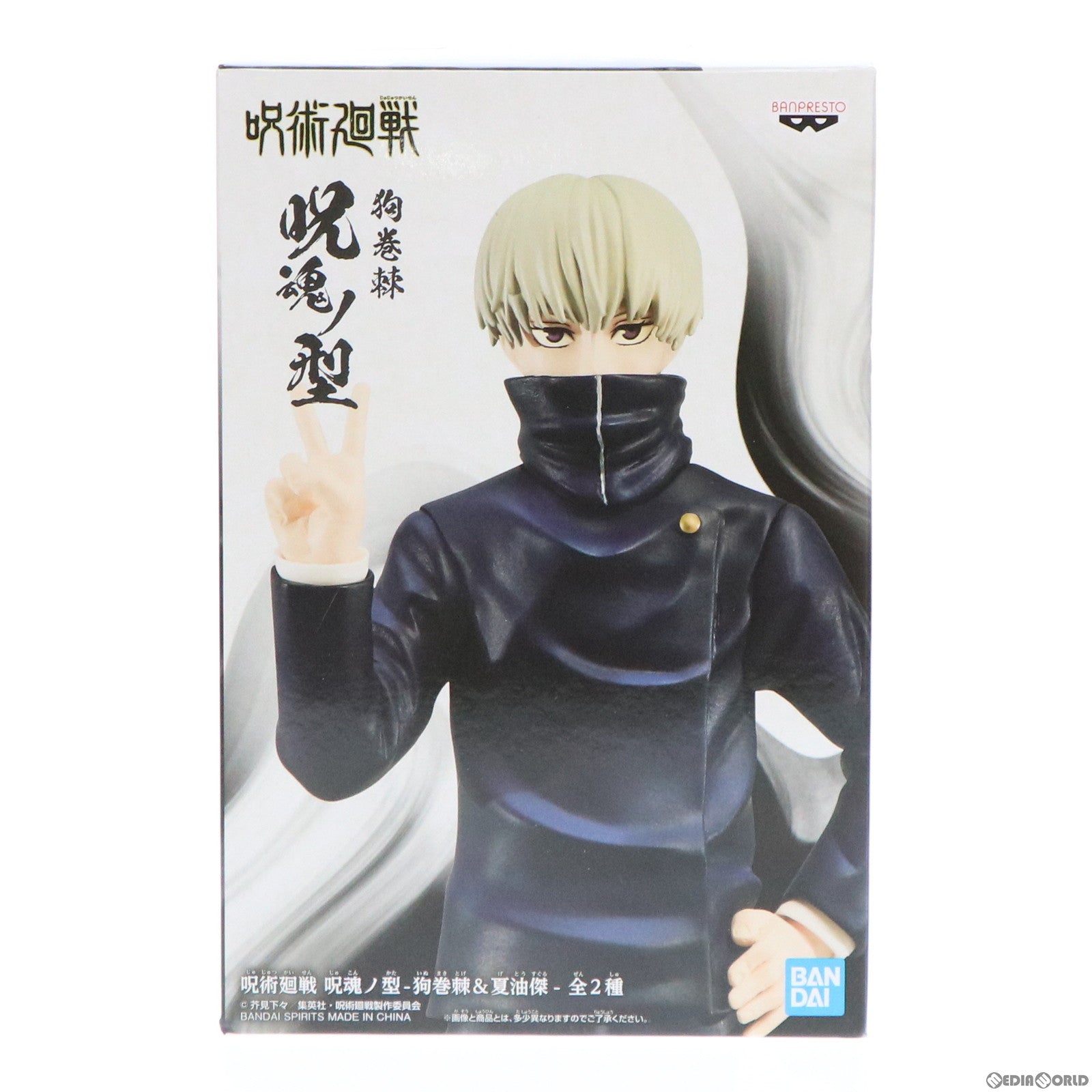 【中古即納】[FIG] 狗巻棘(いぬまきとげ) 呪術廻戦 呪魂ノ型-狗巻棘&夏油傑- フィギュア プライズ(2589142) バンプレスト(20220831)