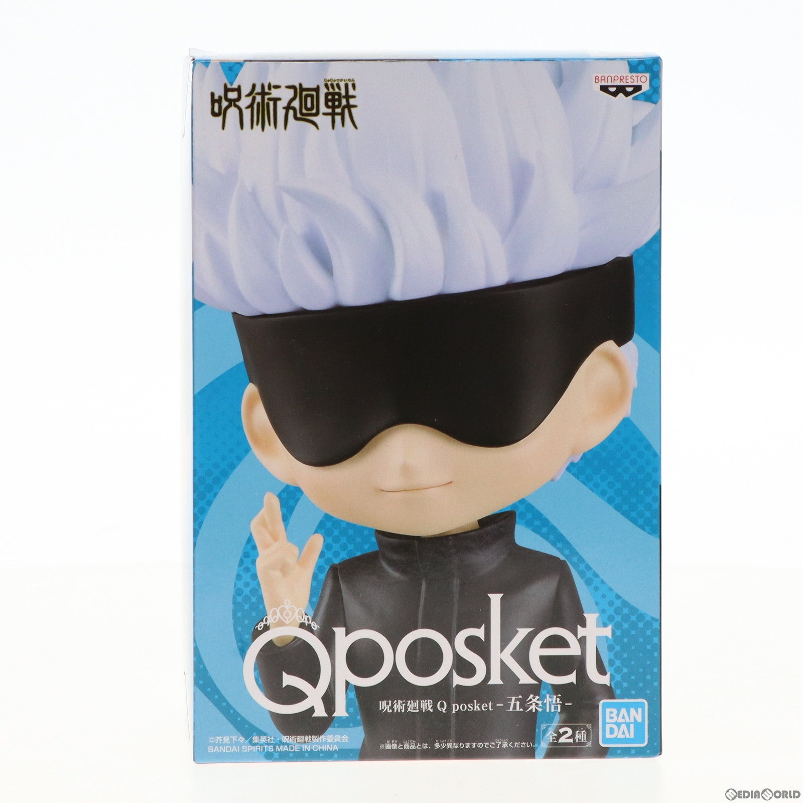 中古即納】[FIG]五条悟(ごじょうさとる) A(眼帯あり) 呪術廻戦 Q