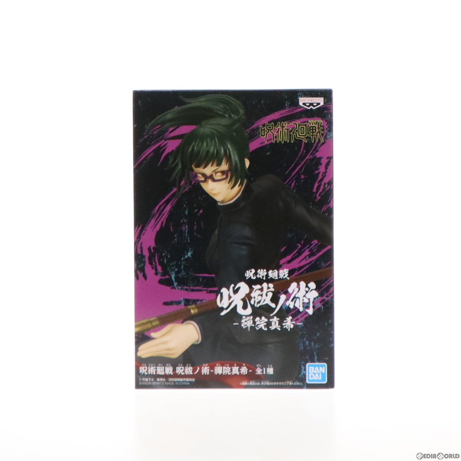 中古即納】[FIG]禪院真希(ぜんいんまき) 呪術廻戦 呪祓ノ術-禪院