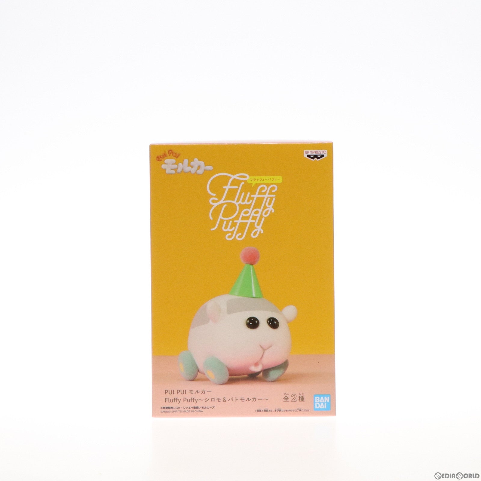 【中古即納】[FIG] シロモ PUI PUI モルカー Fluffy Puffy～シロモ&パトモルカー～ フィギュア プライズ(2583582) バンプレスト(20220531)