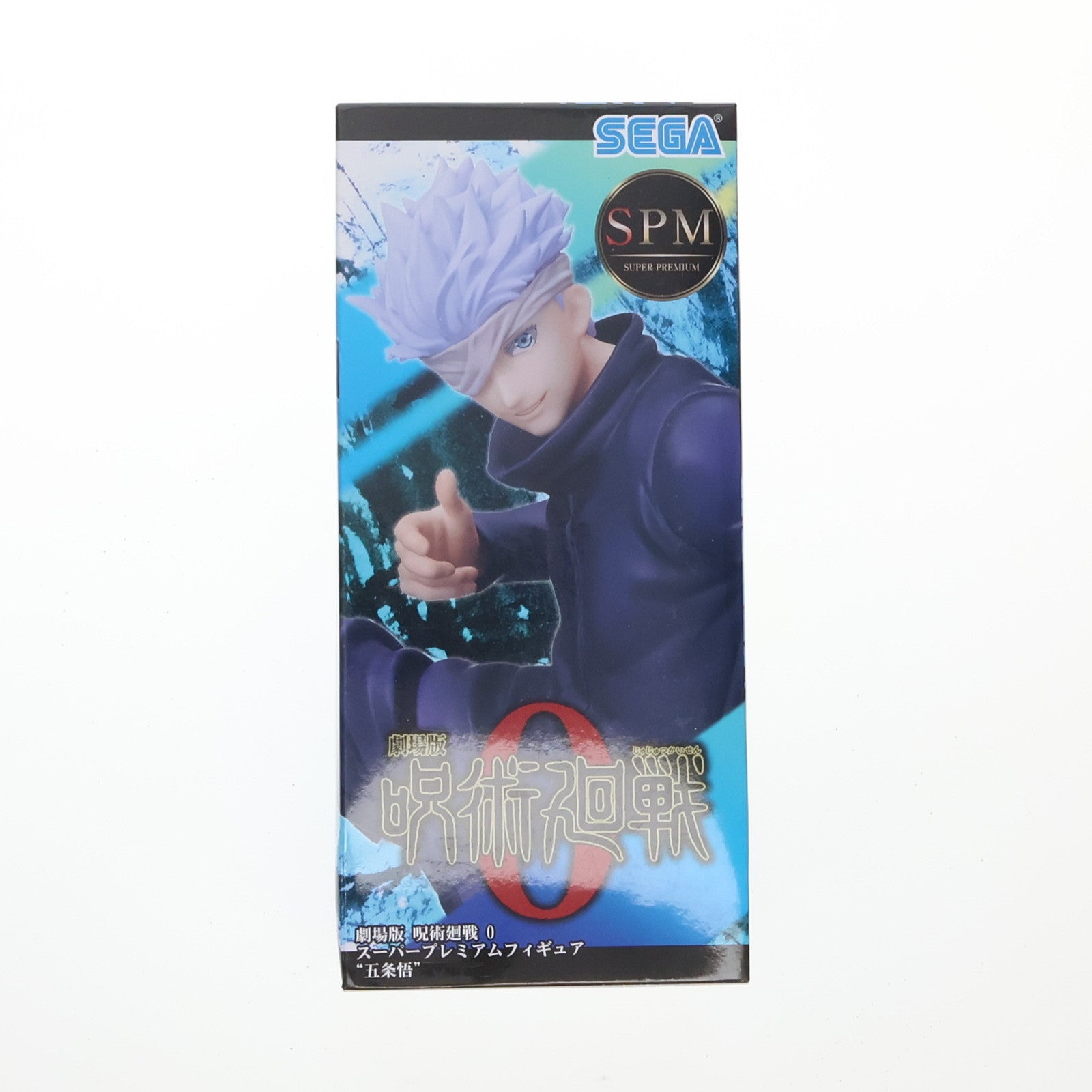【中古即納】[FIG] 五条悟(ごじょうさとる) 劇場版 呪術廻戦 0 スーパープレミアムフィギュア プライズ(1057672) セガ(20220131)