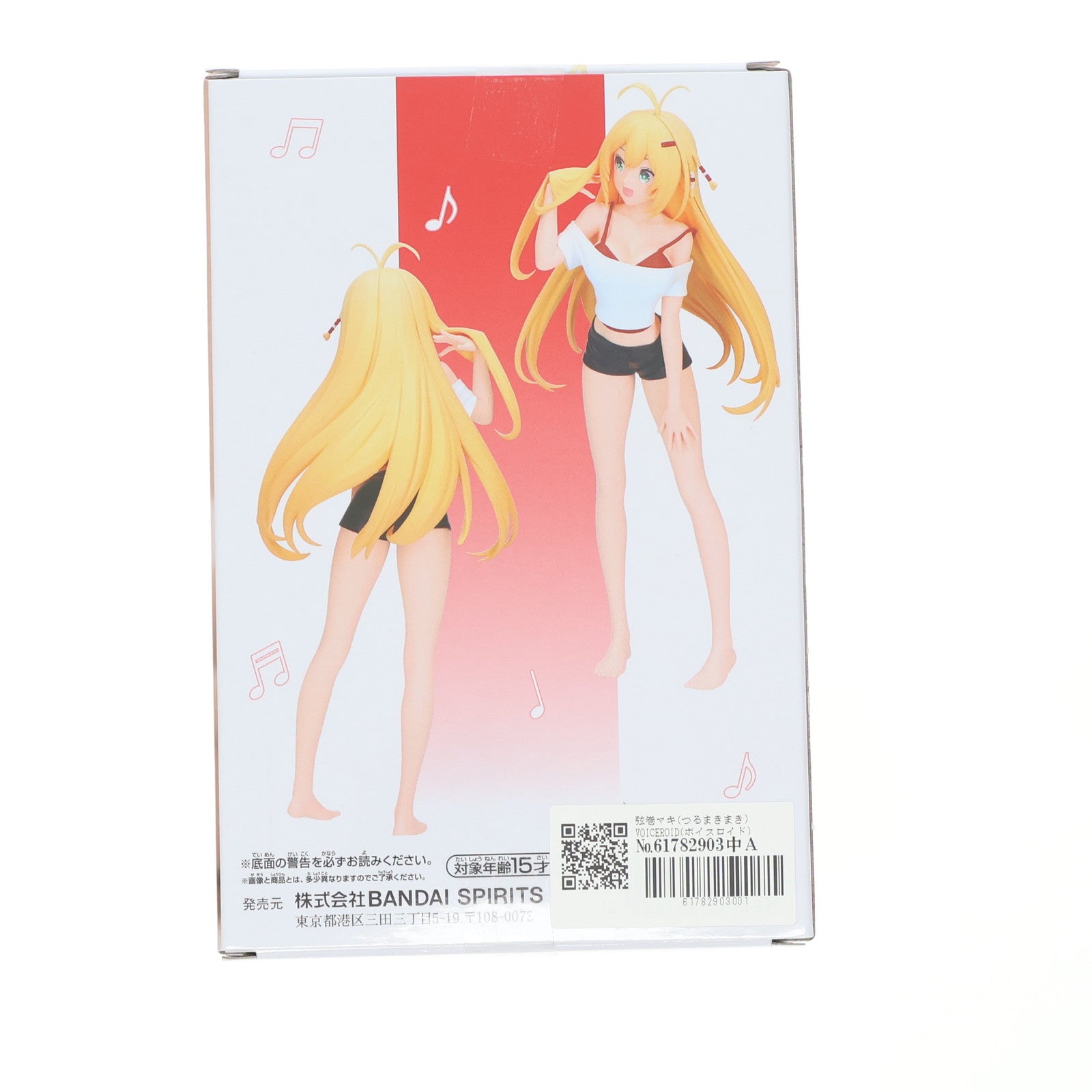 【中古即納】[FIG] 弦巻マキ(つるまきまき) VOICEROID(ボイスロイド) 弦巻マキ フィギュア ルームウェアver. プライズ(2734775) バンプレスト(20250420)