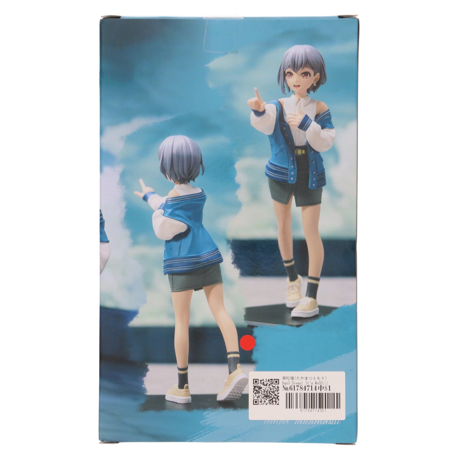 【中古即納】[FIG] 高松燈(たかまつともり) BanG Dream! It's MyGO!!!!! プレミアムフィギュア MyGO!!!!! 『高松燈』 プライズ(BR000491PZ) ブシロードクリエイティブ(20250430)