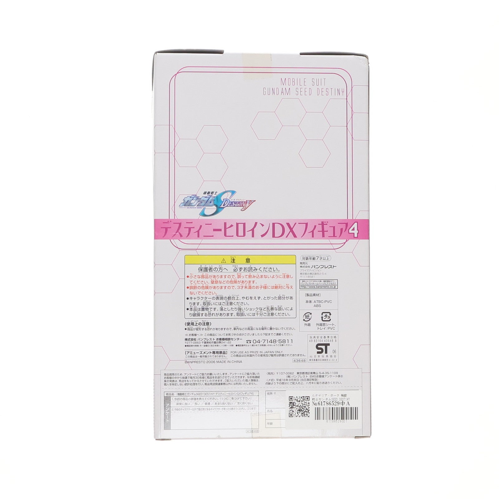 【中古即納】[FIG] ルナマリア・ホーク 機動戦士ガンダムSEED DESTINY(シード デスティニー) デスティニーヒロインDXフィギュア4 プライズ バンプレスト(19991231)