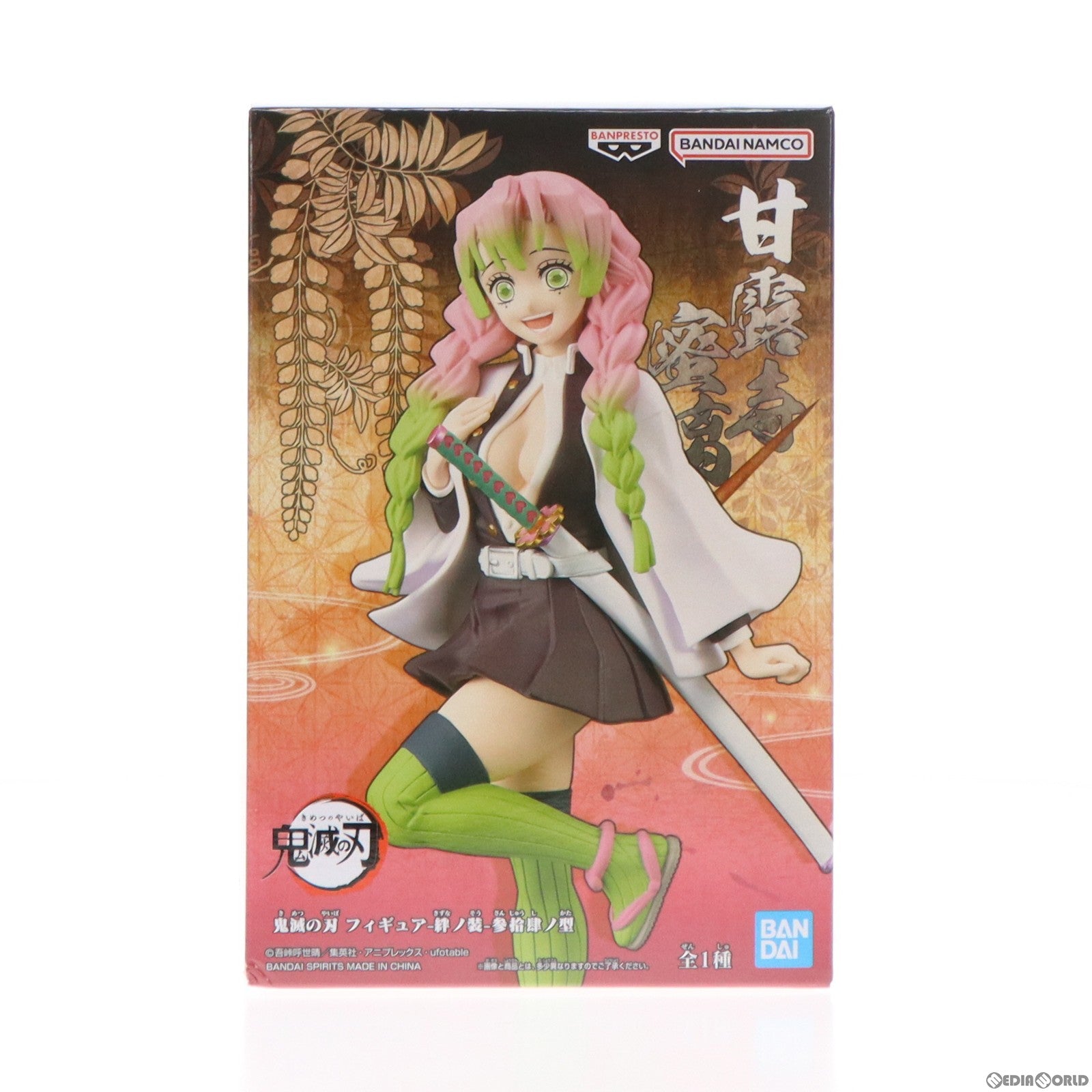 【中古即納】[FIG] 甘露寺蜜璃(かんろじみつり) 鬼滅の刃 フィギュア-絆ノ装-参拾肆ノ型 プライズ(2635911) バンプレスト(20230420)