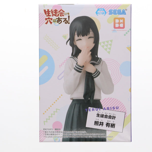 中古即納】[FIG]照井有栖(てるいありす) 生徒会にも穴はある
