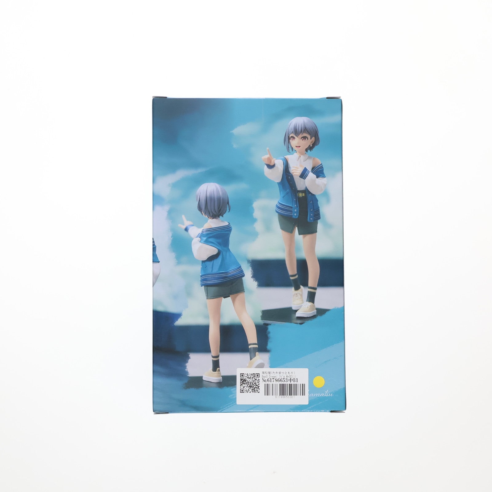 【中古即納】[FIG] 高松燈(たかまつともり) BanG Dream! It's MyGO!!!!! プレミアムフィギュア MyGO!!!!! 『高松燈』 プライズ(BR000491PZ) ブシロードクリエイティブ(20250430)
