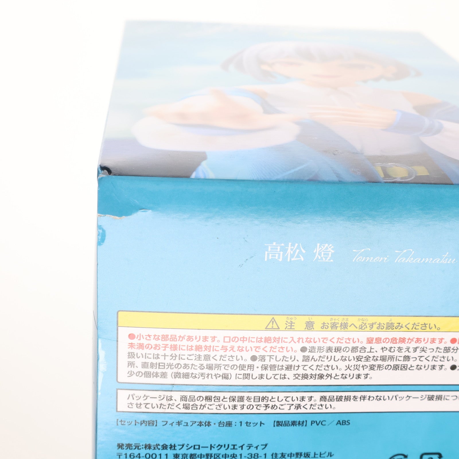 【中古即納】[FIG] 高松燈(たかまつともり) BanG Dream! It's MyGO!!!!! プレミアムフィギュア MyGO!!!!! 『高松燈』 プライズ(BR000491PZ) ブシロードクリエイティブ(20250430)