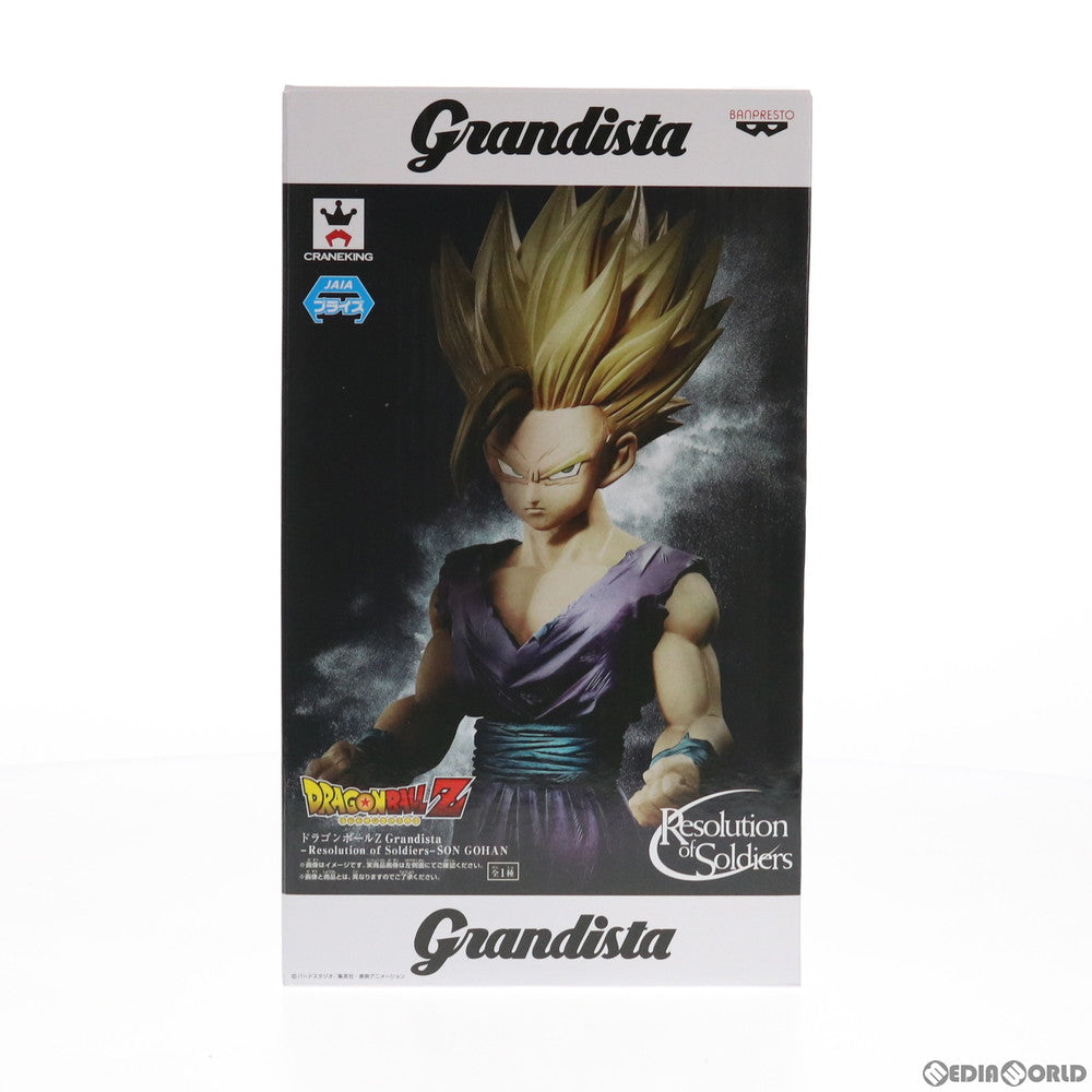 【中古即納】[FIG] 孫悟飯(そんごはん) ドラゴンボールZ Grandista-Resolution of Soldiers-SON GOHAN DRAGON BALL フィギュア プライズ(38746) バンプレスト(20181031)