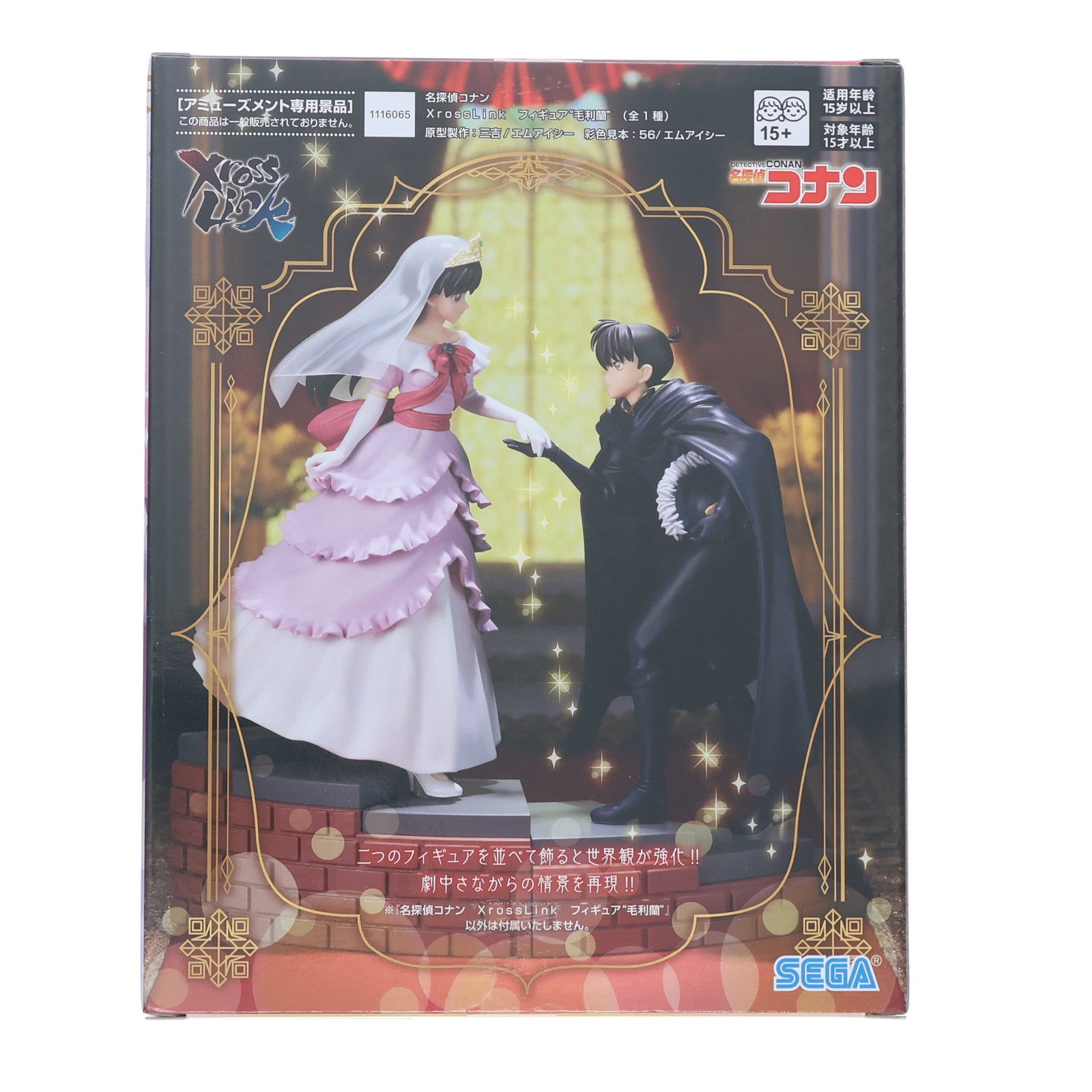 【中古即納】[FIG] 毛利蘭(もうりらん) 名探偵コナン Xross Linkフィギュア『毛利蘭』 プライズ(116065) セガ(20250430)