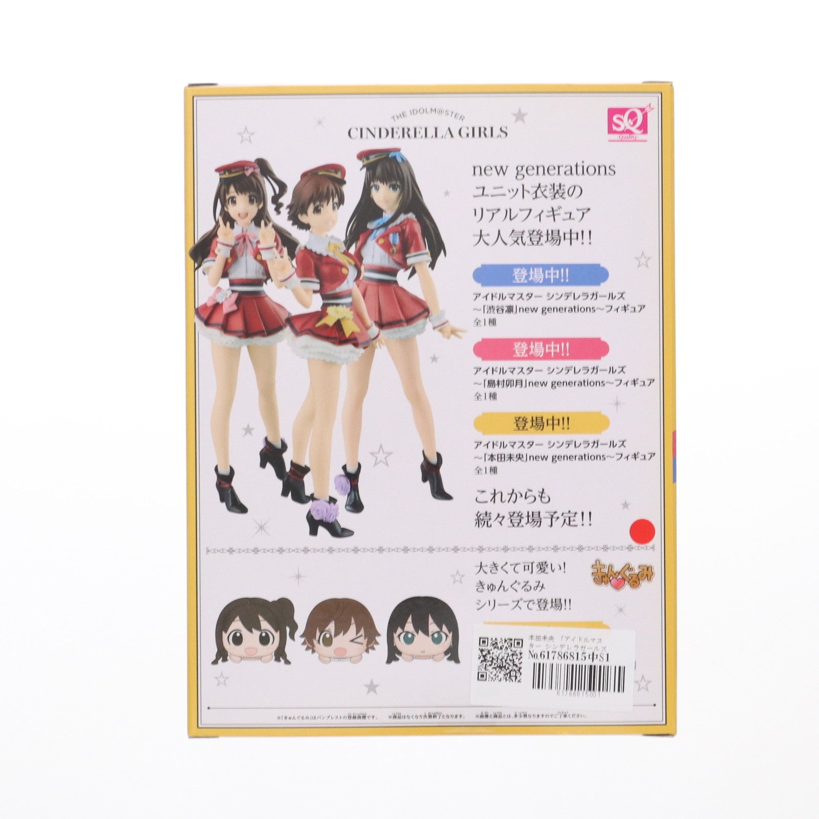 【中古即納】[FIG] 本田未央(ほんだみお) アイドルマスター シンデレラガールズ ～本田未央 new generations～ SQフィギュア プライズ(36082) バンプレスト(20160107)