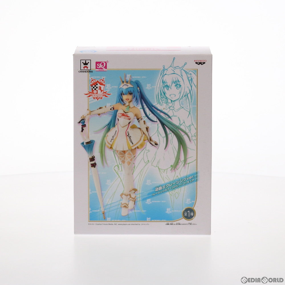 【中古即納】[FIG] 初音ミクレーシングver. レーシングミク～2015!～ SQフィギュア 初音ミク GTプロジェクト プライズ(36106) バンプレスト(20160119)
