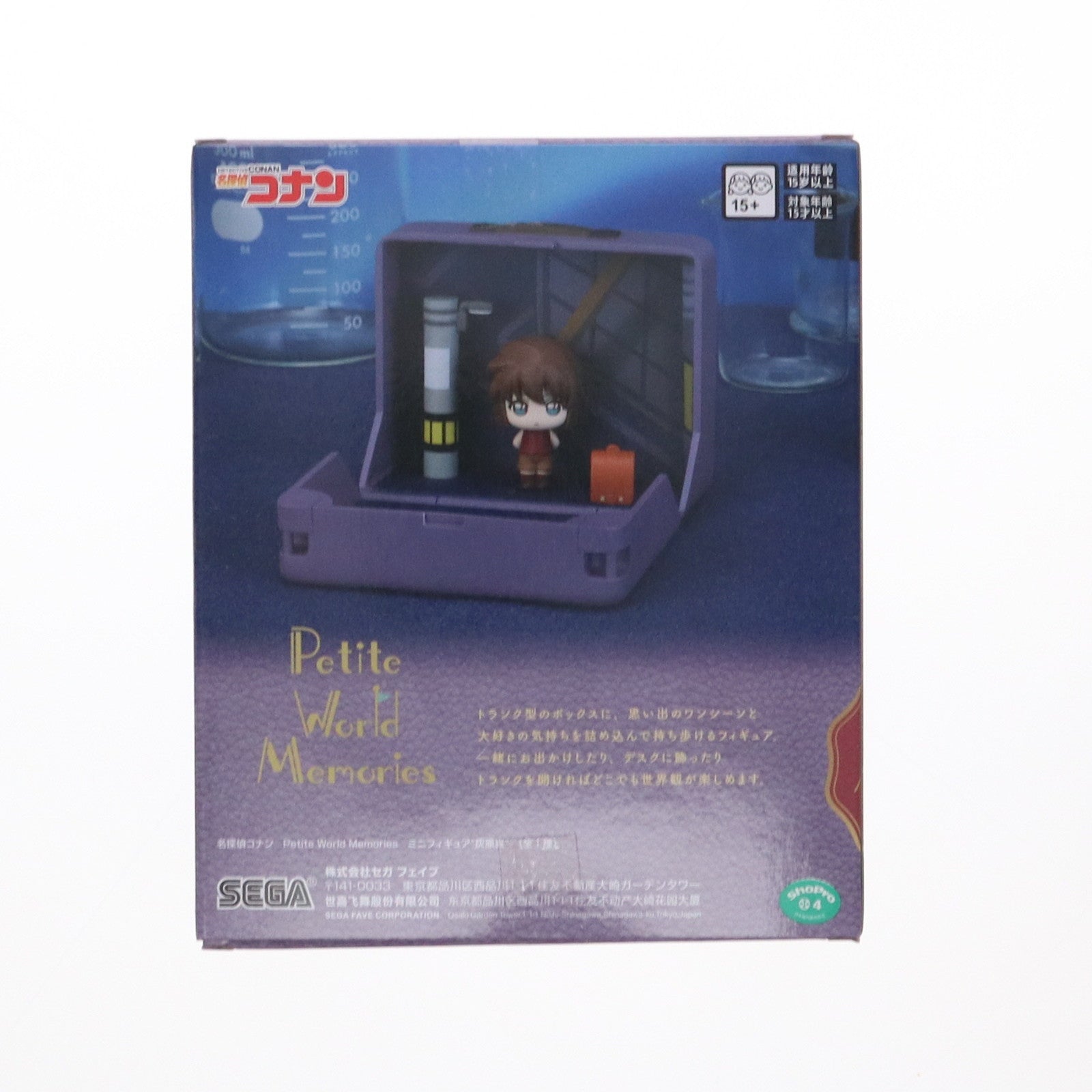 【中古即納】[FIG] 灰原哀(はいばらあい) 名探偵コナン Petite World Memories ミニフィギュア『灰原哀』(EX) プライズ(1117442) セガ(20250430)