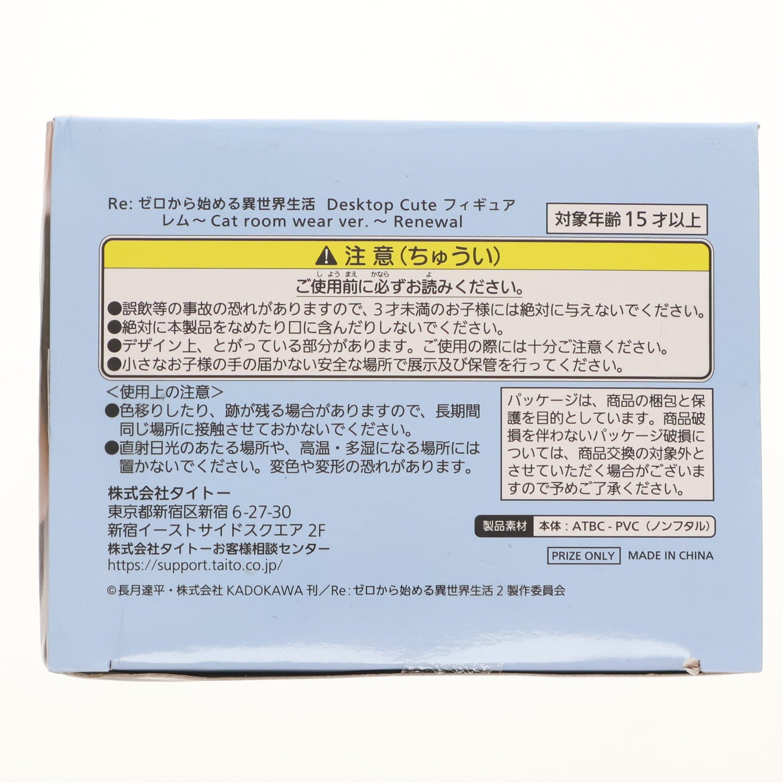 【中古即納】[FIG] レム Re:ゼロから始める異世界生活 Desktop Cute フィギュア レム～Cat room wear ver.～Renewal プライズ(451748300) タイトー(20240531)