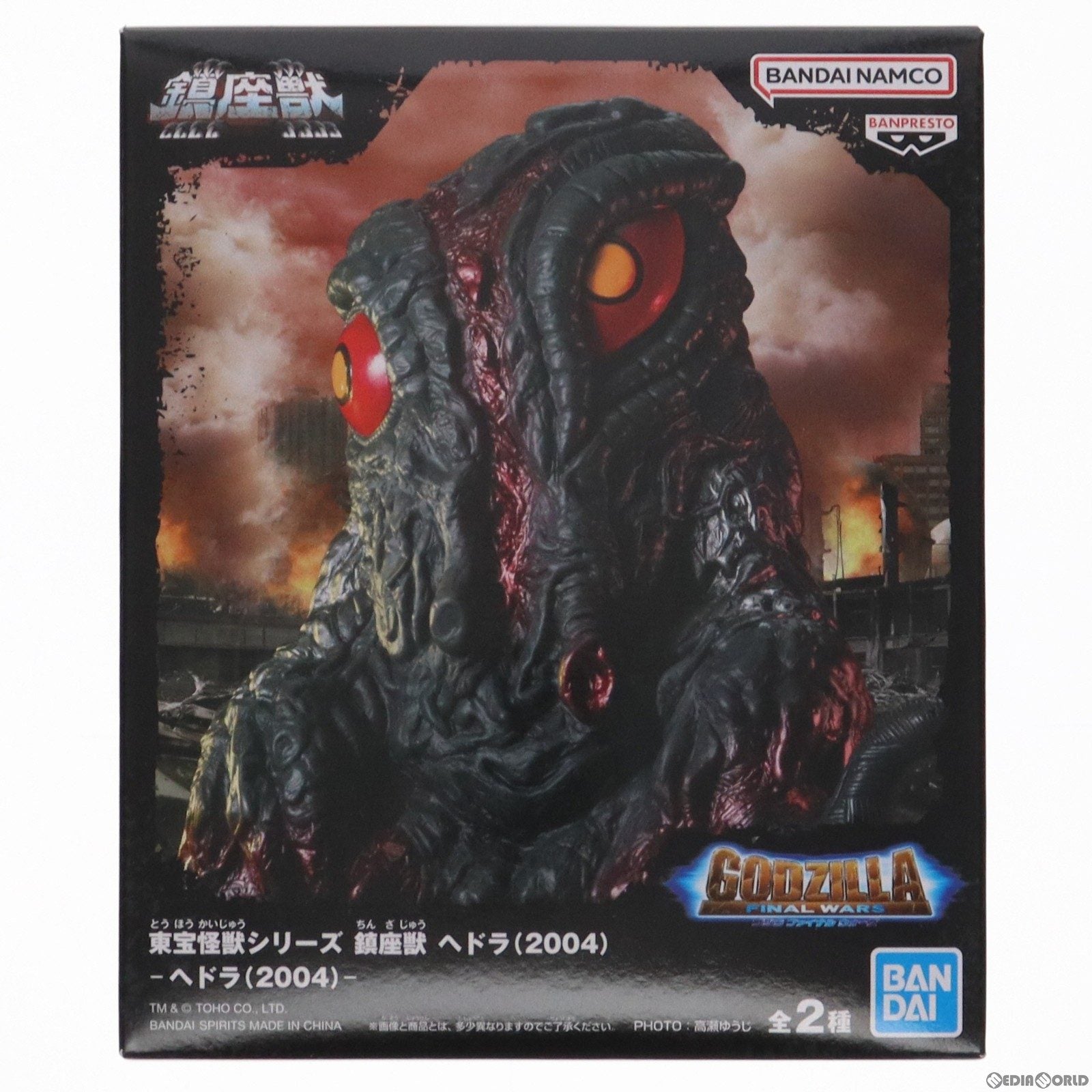 【中古即納】[FIG] ヘドラ(2004) ゴジラ FINAL WARS(ファイナルウォーズ) 東宝怪獣シリーズ 鎮座獣 ヘドラ(2004) フィギュア プライズ(2692711) バンプレスト(20240310)
