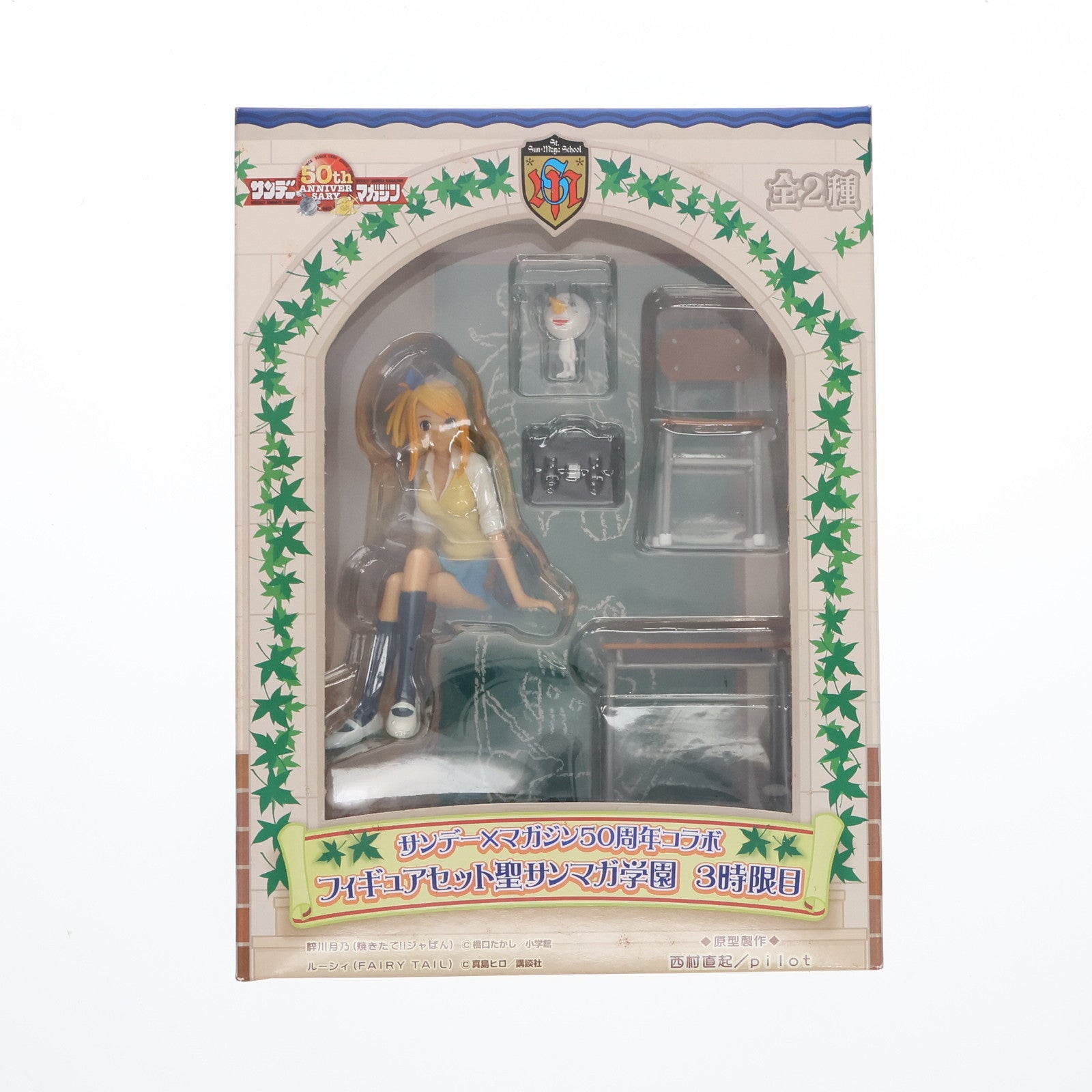 【中古即納】[FIG] ルーシィ サンデー×マガジン50周年コラボ フィギュアセット 聖サンマガ学園3時限目 FAIRY TAIL(フェアリーテイル) プライズ(18630) セガ(20081130)