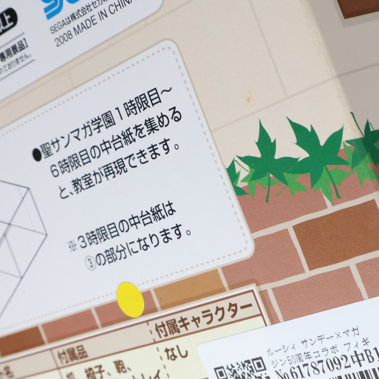 【中古即納】[FIG] ルーシィ サンデー×マガジン50周年コラボ フィギュアセット 聖サンマガ学園3時限目 FAIRY TAIL(フェアリーテイル) プライズ(18630) セガ(20081130)