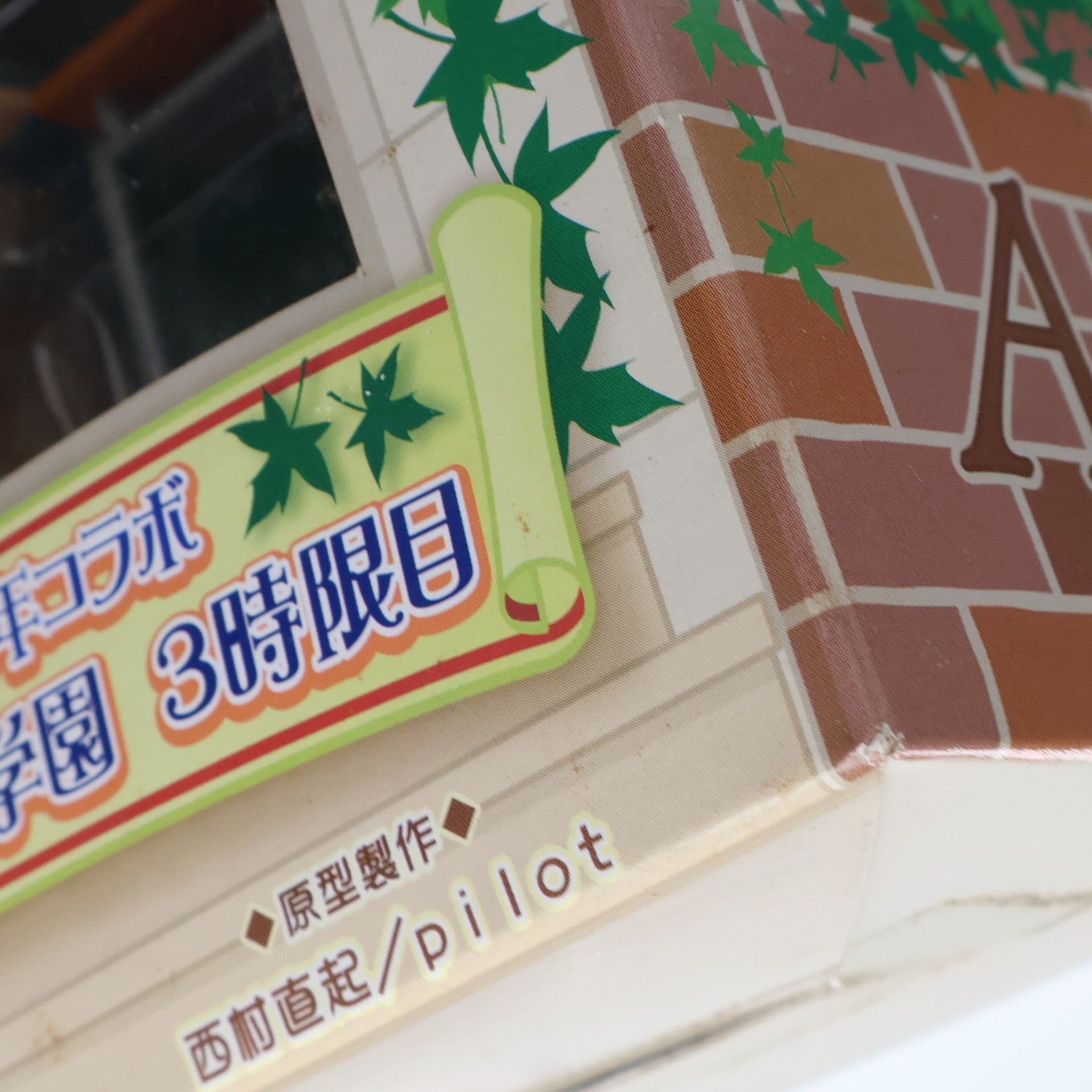 【中古即納】[FIG] ルーシィ サンデー×マガジン50周年コラボ フィギュアセット 聖サンマガ学園3時限目 FAIRY TAIL(フェアリーテイル) プライズ(18630) セガ(20081130)