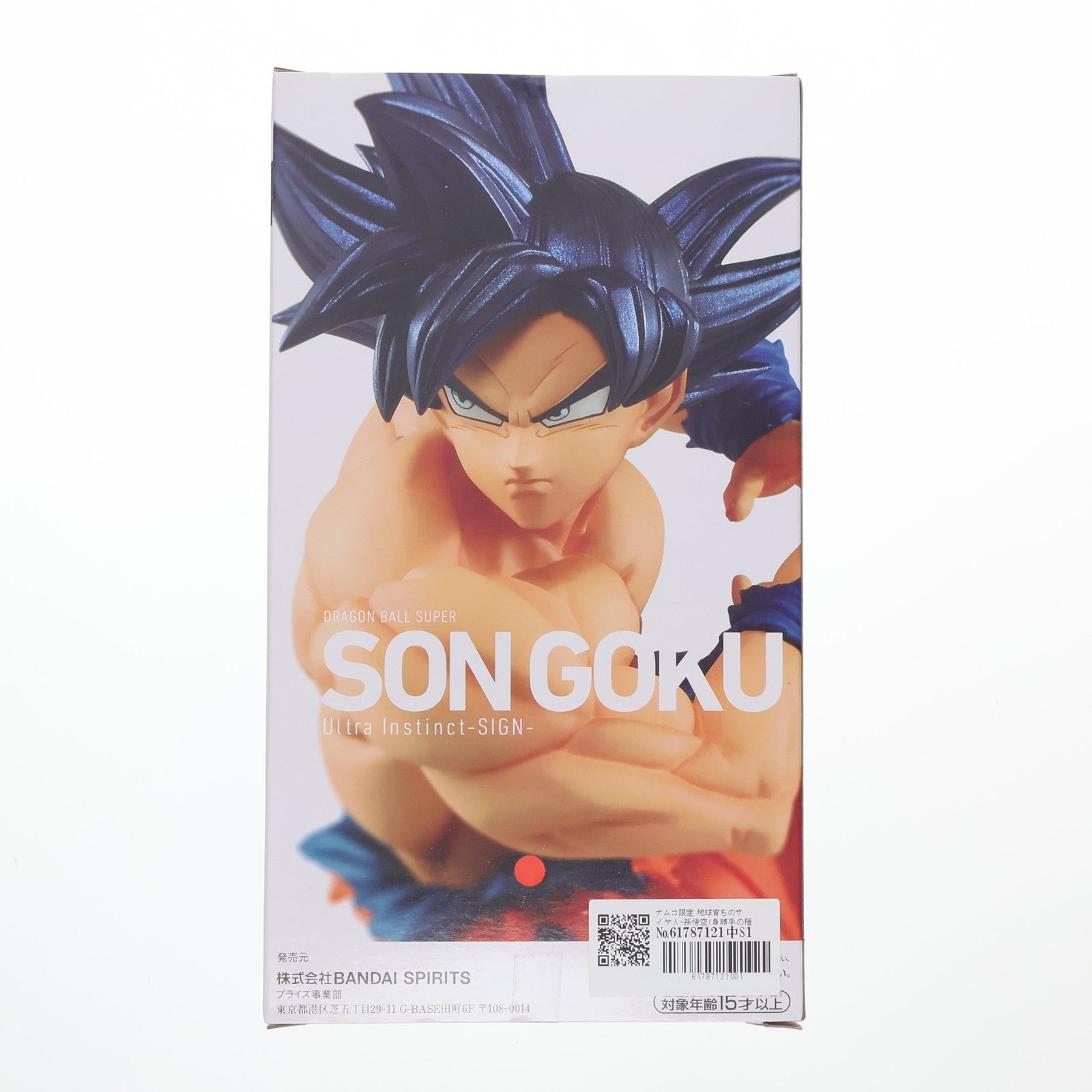 【中古即納】[FIG] ナムコ限定 地球育ちのサイヤ人-孫悟空(身勝手の極意 兆)- ドラゴンボール超(スーパー) Ultra Instict-SIGN- フィギュア プライズ(2553346) バンプレスト(20220218)