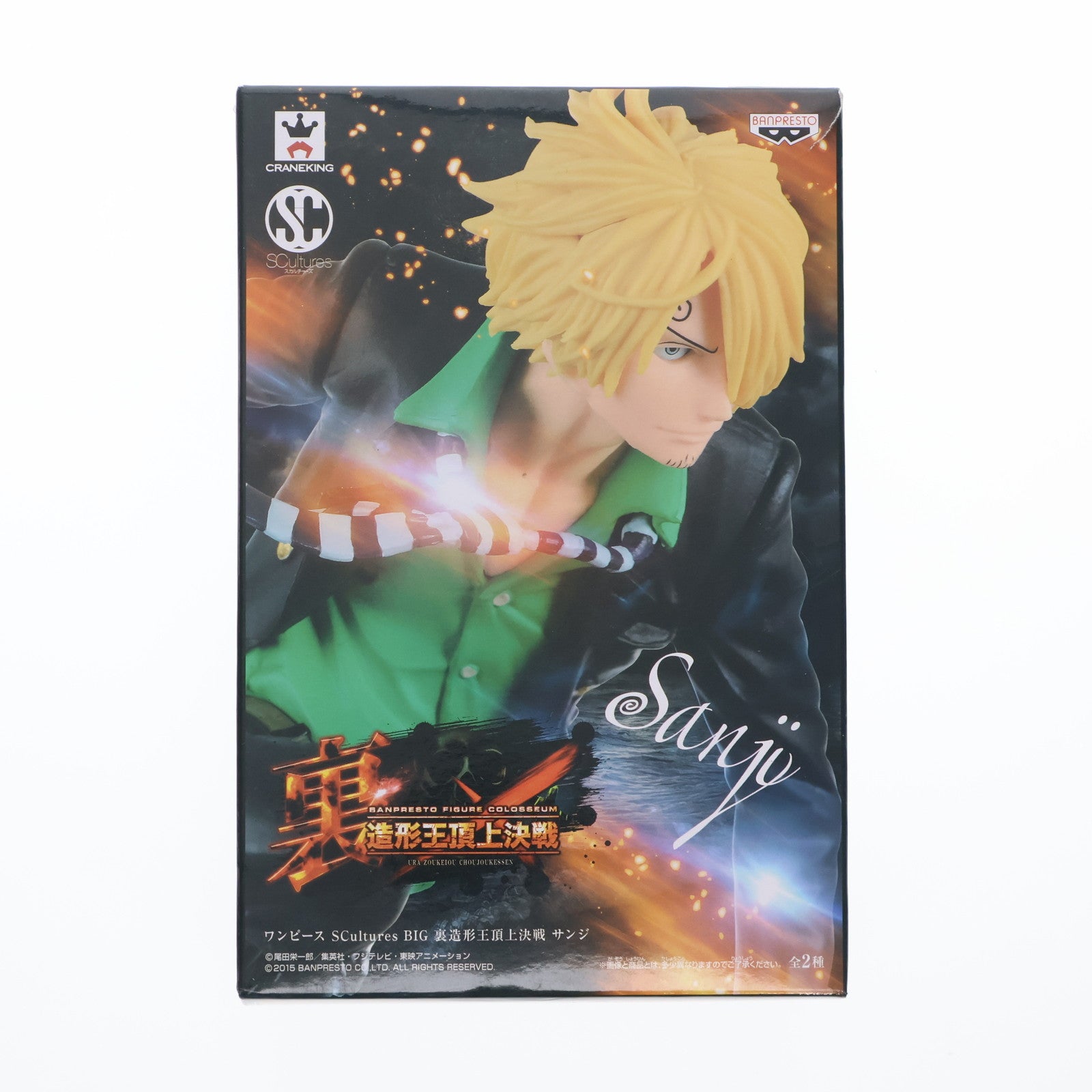 【中古即納】[FIG] サンジ ワンピース SCultures BIG 裏造形王頂上決戦 ONE PIECE フィギュア プライズ(36019) バンプレスト(20151217)