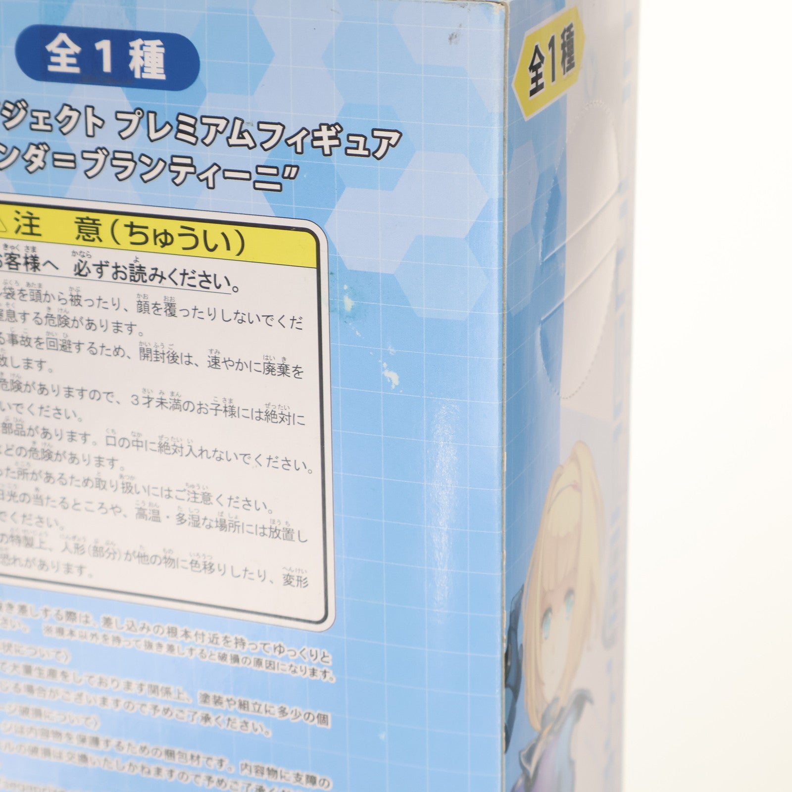 【中古即納】[FIG] ミリンダ=ブランティーニ ヘヴィーオブジェクト プレミアムフィギュア 『ミリンダ=ブランティーニ』 プライズ(1011815) セガ(20160310)