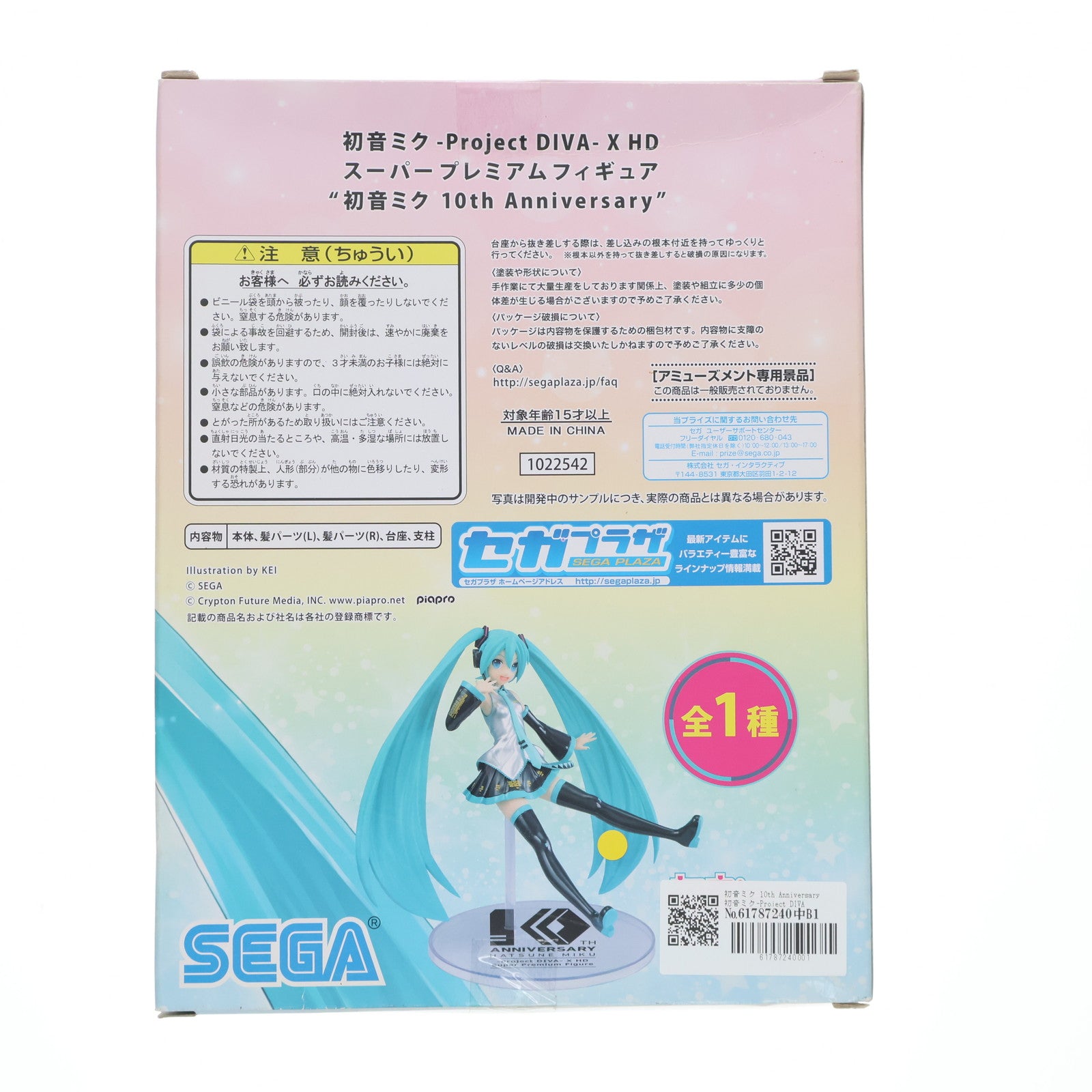【中古即納】[FIG] 初音ミク 10th Anniversary 初音ミク-Project DIVA-X HD スーパープレミアムフィギュア プライズ(1022542) セガ(20170810)