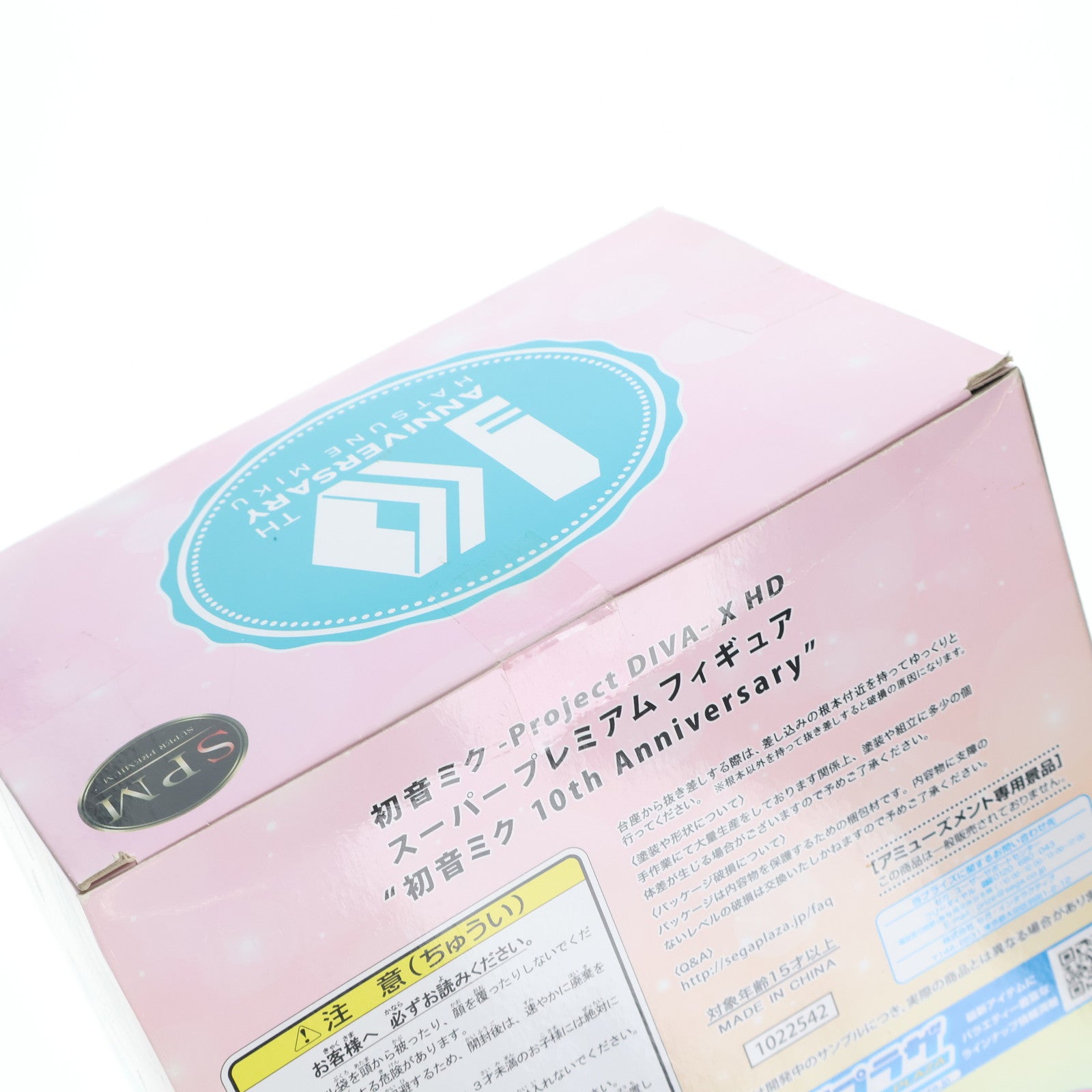 【中古即納】[FIG] 初音ミク 10th Anniversary 初音ミク-Project DIVA-X HD スーパープレミアムフィギュア プライズ(1022542) セガ(20170810)