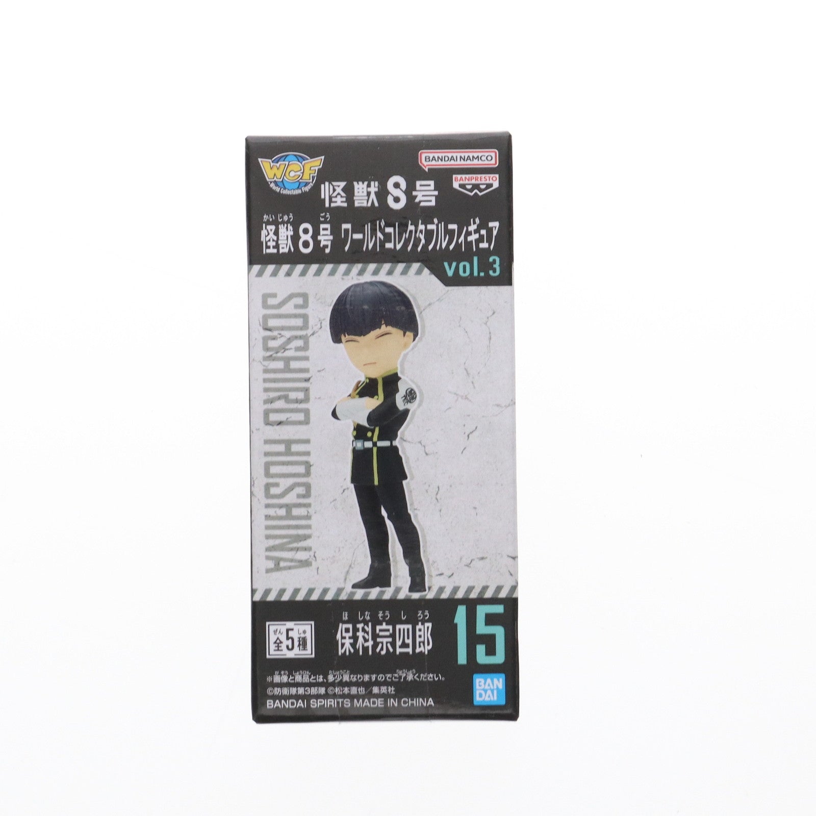 【中古即納】[FIG] 保科宗四郎(ほしなそうしろう) 怪獣8号 ワールドコレクタブルフィギュアvol.3 プライズ(2658687) バンプレスト(20240229)