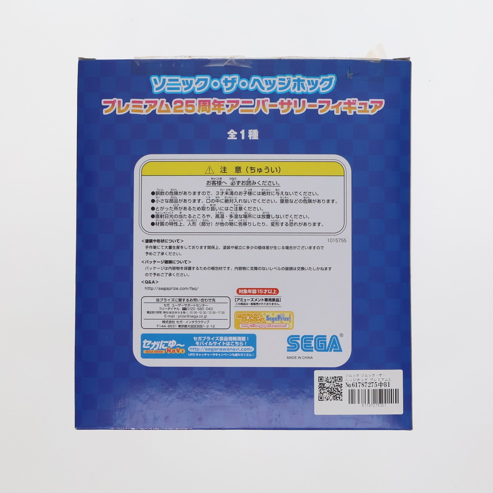 【中古即納】[FIG] ソニック ソニック・ザ・ヘッジホッグ プレミアム25周年アニバーサリーフィギュア プライズ(1015755) セガ(20160625)