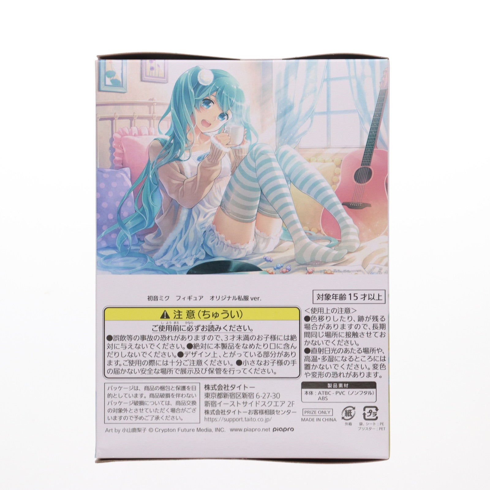 【中古即納】[FIG] 初音ミク フィギュア オリジナル私服ver. キャラクター・ボーカル・シリーズ01 初音ミク プライズ(451159100) タイトー(20190930)