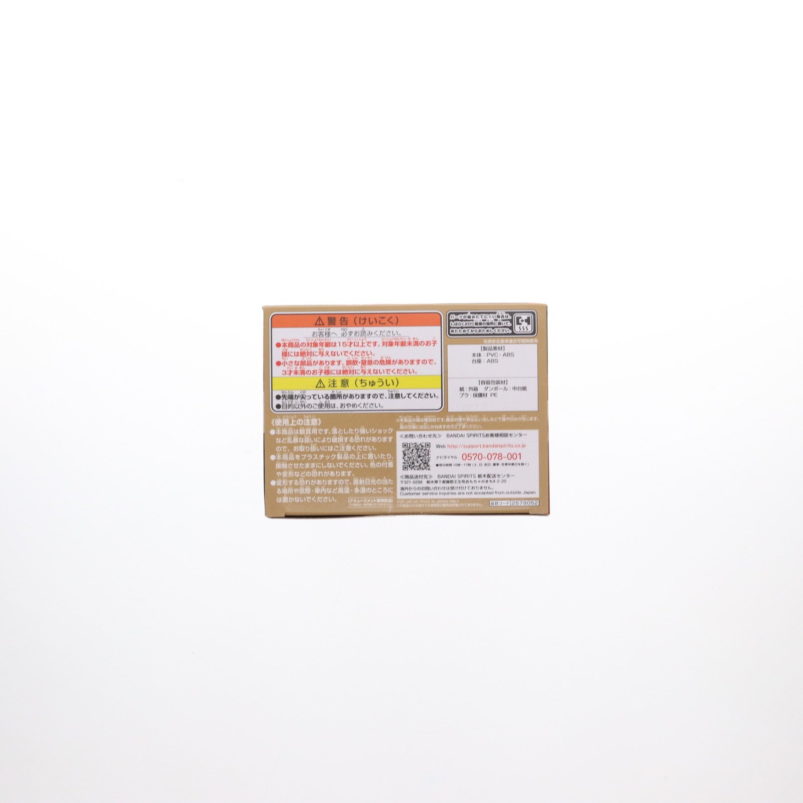 【中古即納】[FIG] セガ限定 竈門禰豆子(かまどねずこ) 鬼滅の刃 Q posket SPECIAL COLOR ver. フィギュア プライズ(2579052) バンプレスト(20210825)
