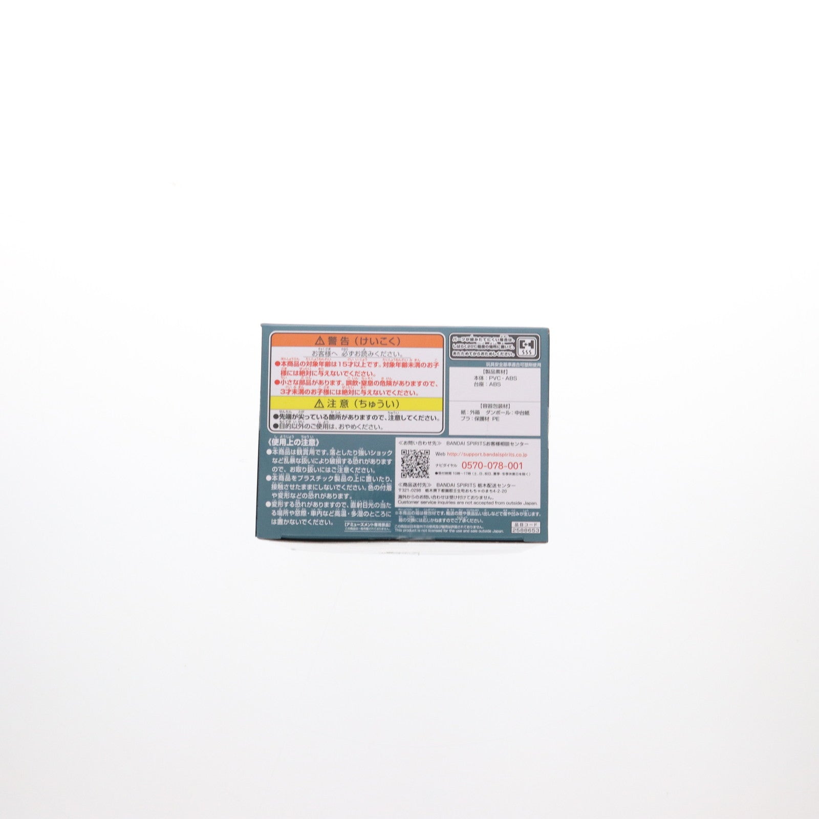 【中古即納】[FIG] 嘴平伊之助(はしびらいのすけ) A(ノーマルカラー) 鬼滅の刃 Q posket-嘴平伊之助-II フィギュア プライズ(2588653) バンプレスト(20220331)