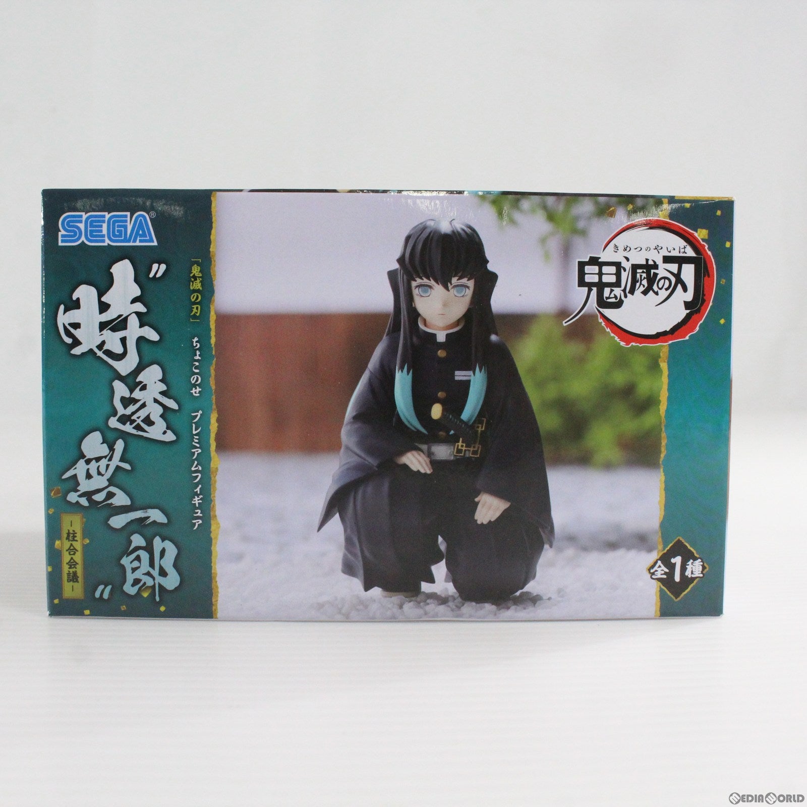 【中古即納】[FIG] 時透無一郎(ときとうむいちろう) 鬼滅の刃 ちょこのせプレミアムフィギュア 時透無一郎-柱合会議- プライズ(1065848) セガ(20230131)