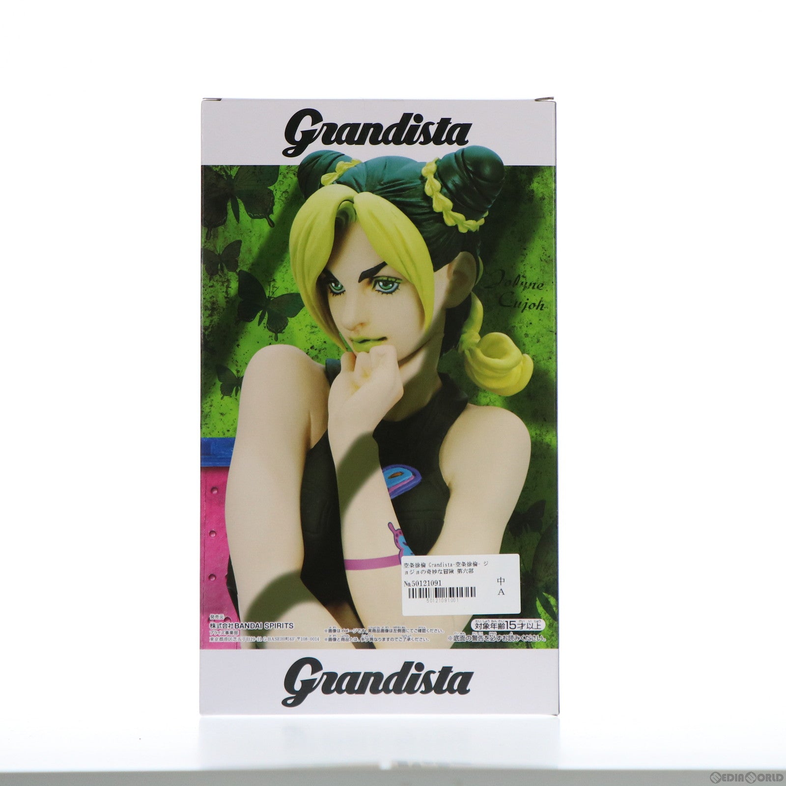 Grandista 空条徐倫 ♯2 フィギュア Amazon.co.jp: ジョジョの奇妙な冒険 ストーンオーシャン