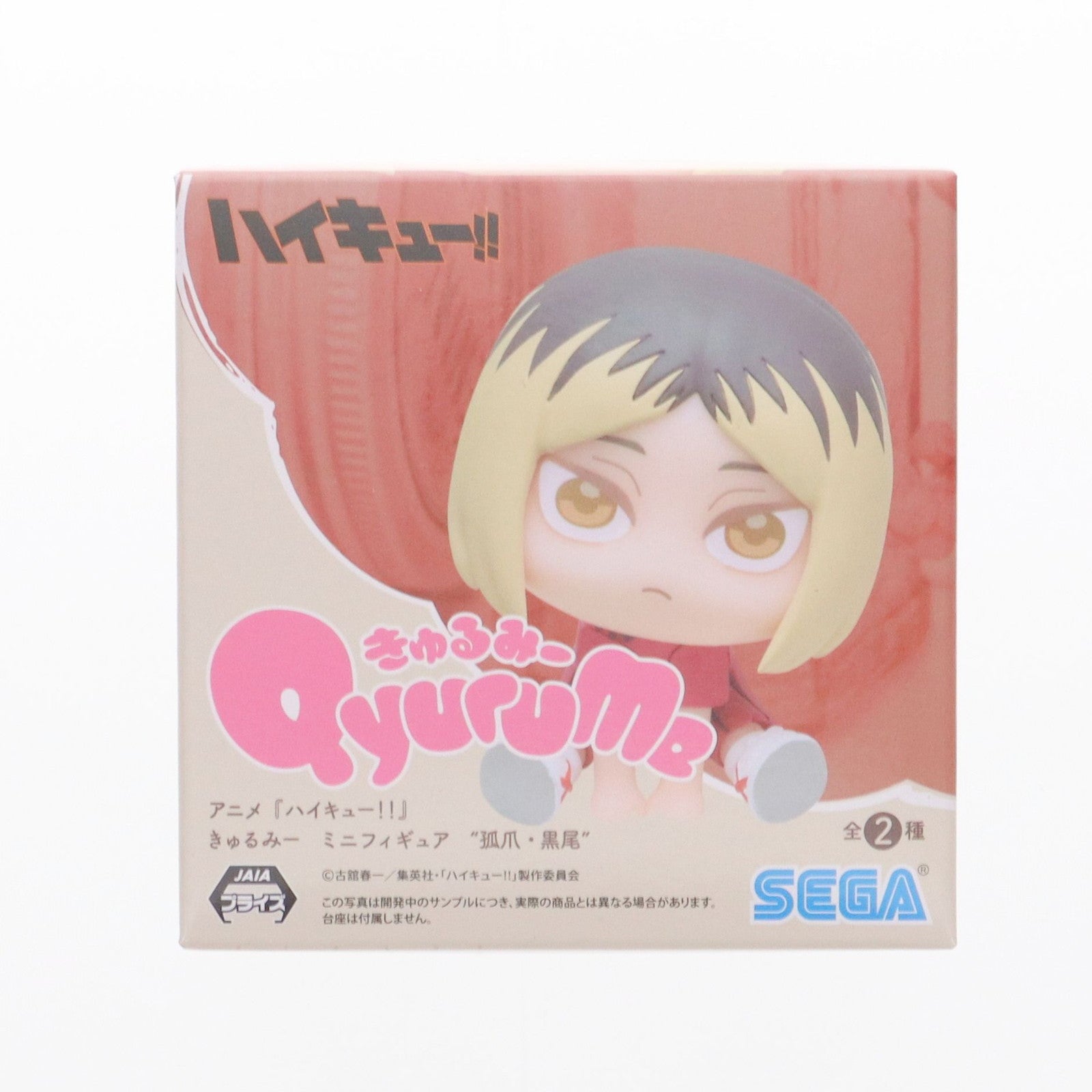 【中古即納】[FIG] 孤爪研磨(こづめけんま) ハイキュー!! きゅるみー ミニフィギュア『孤爪・黒尾』(EX) プライズ(1115494) セガ(20240220)