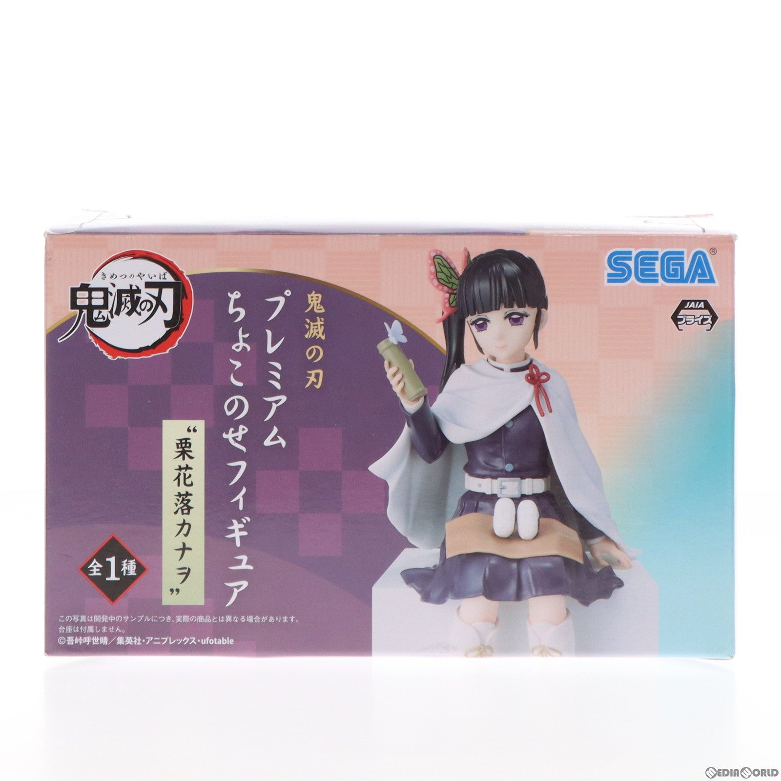 【中古即納】[FIG] 栗花落カナヲ(つゆりかなを) 鬼滅の刃 プレミアムちょこのせフィギュア『栗花落カナヲ』 プライズ(1065867) セガ(20210531)